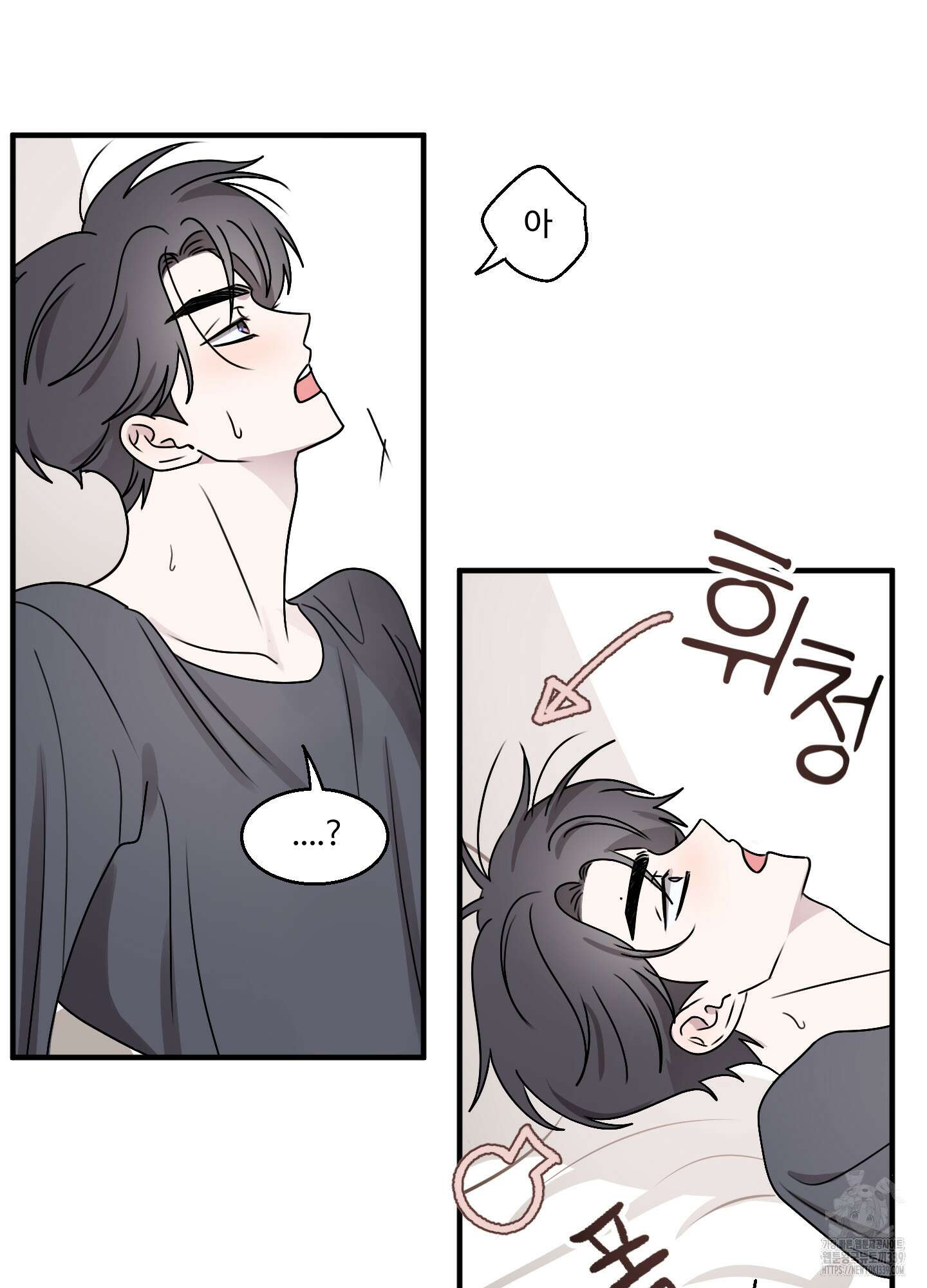 동족연애 2화 11