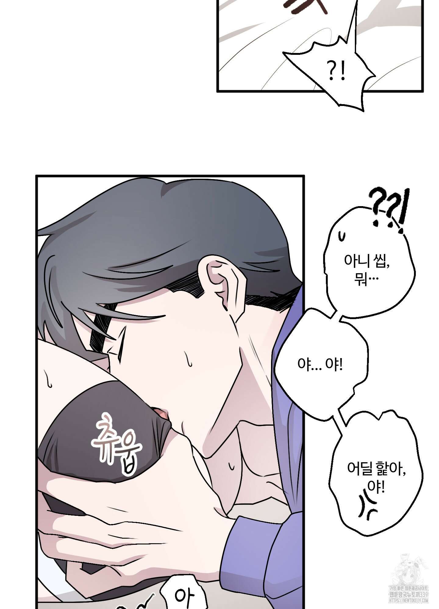 동족연애 2화 12