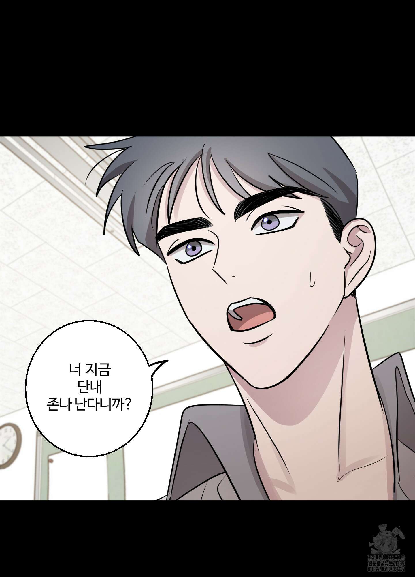 동족연애 2화 19