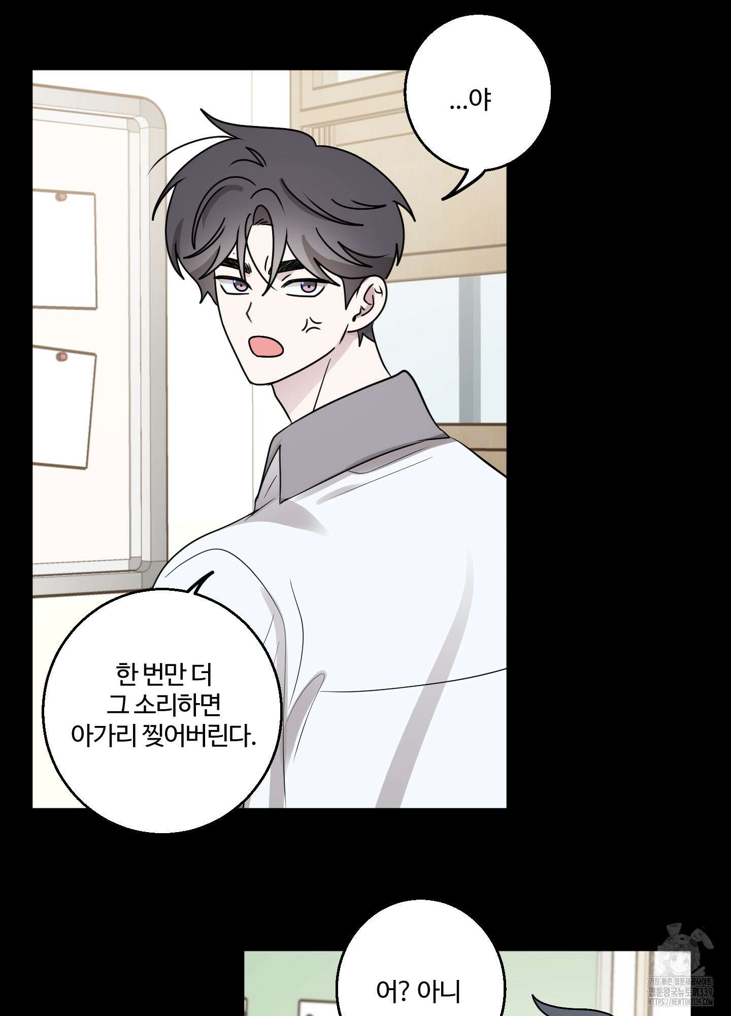 동족연애 2화 20