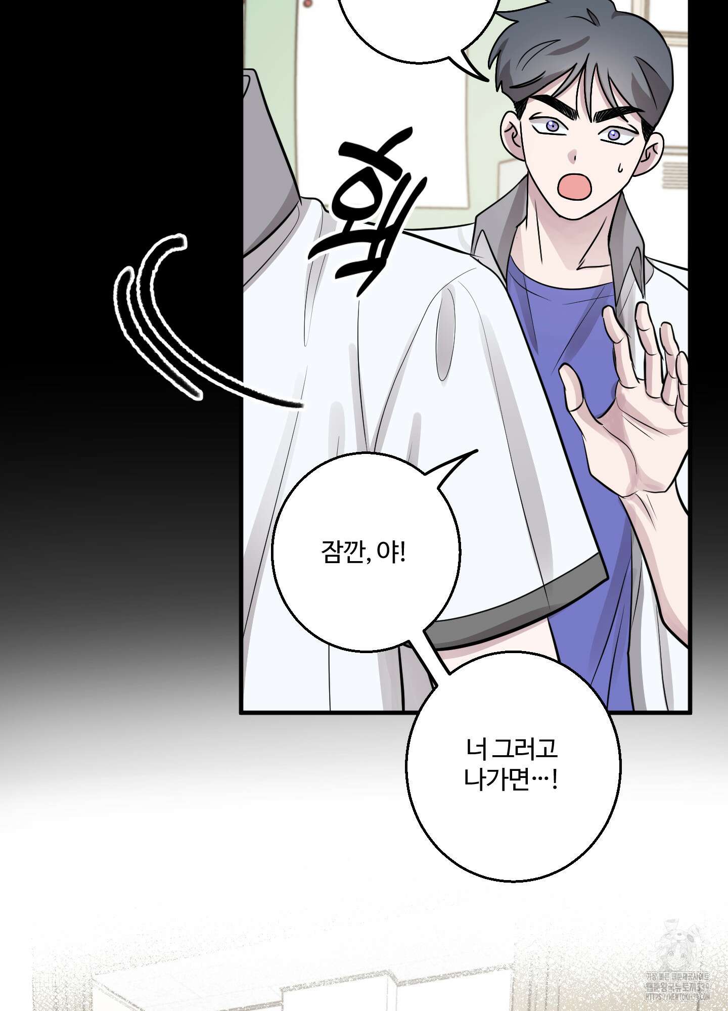 동족연애 2화 21