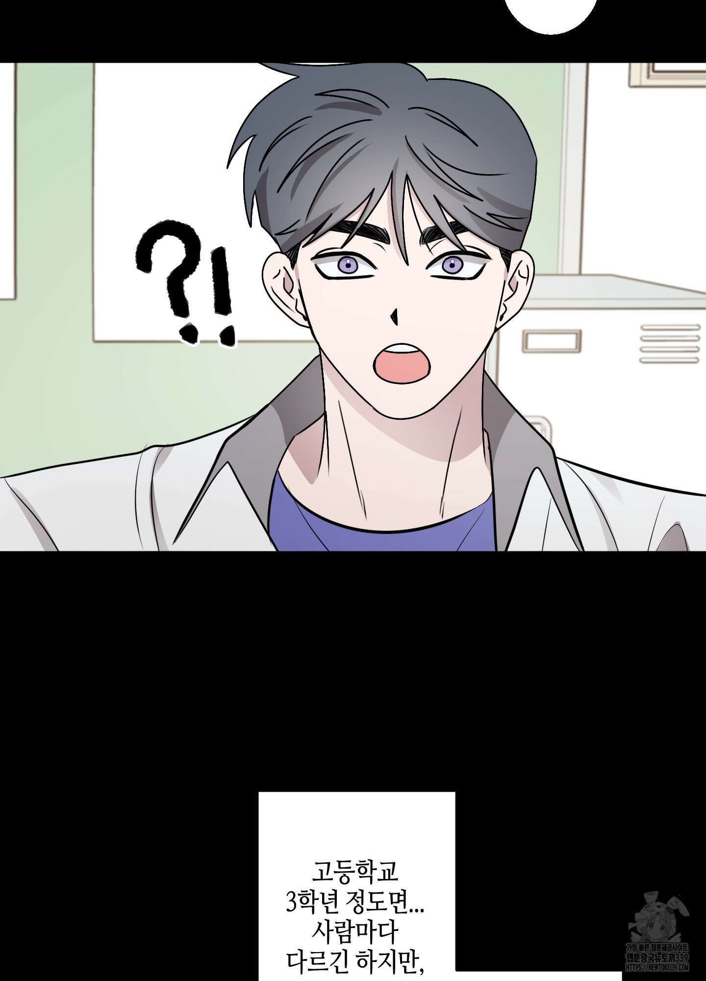 동족연애 2화 25