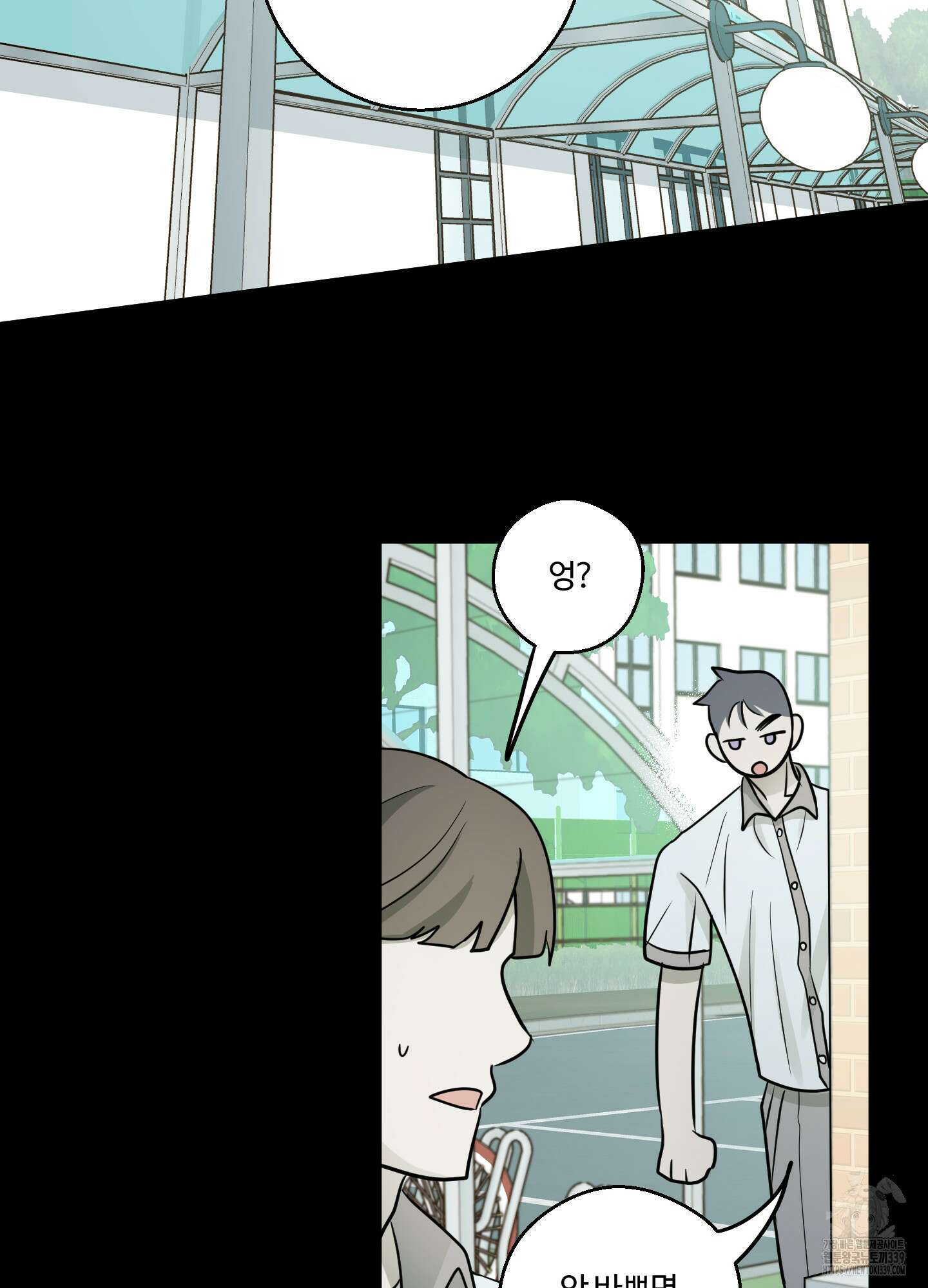동족연애 2화 29