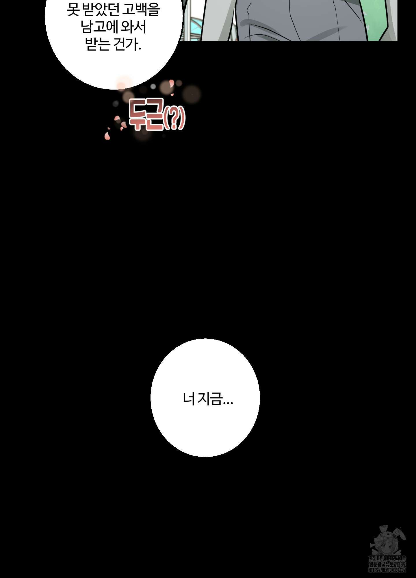 동족연애 2화 32