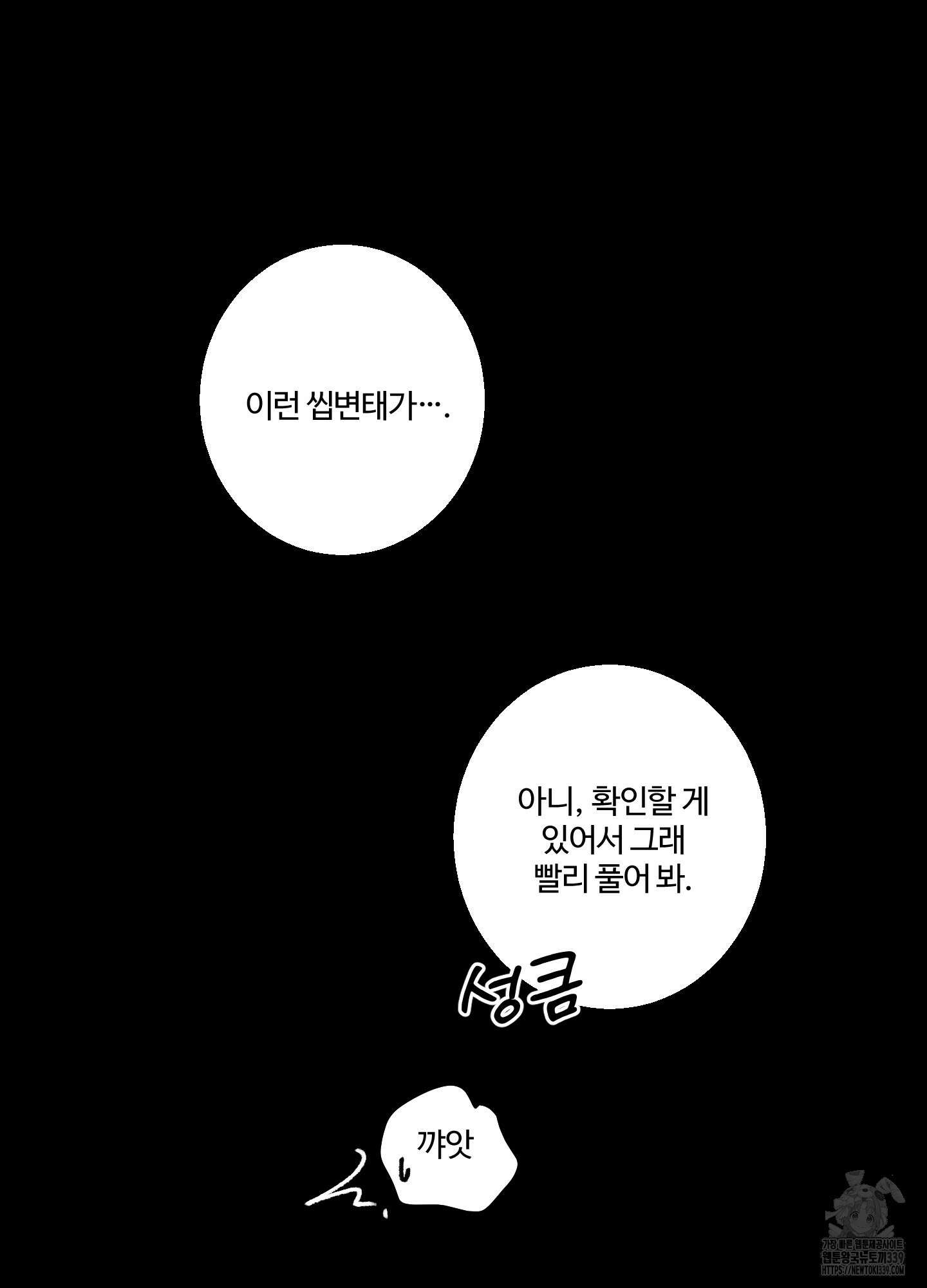 동족연애 2화 35