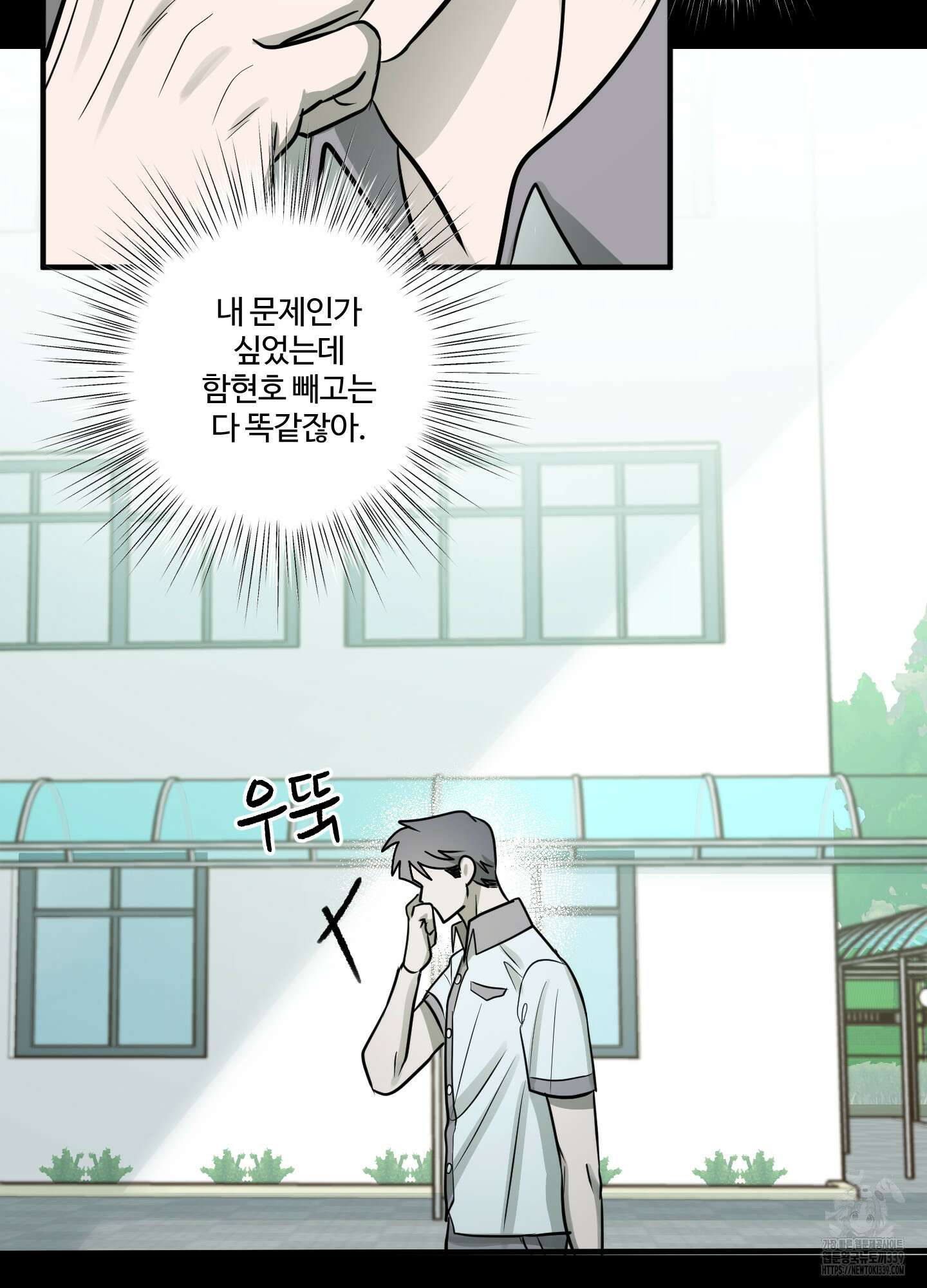 동족연애 2화 39