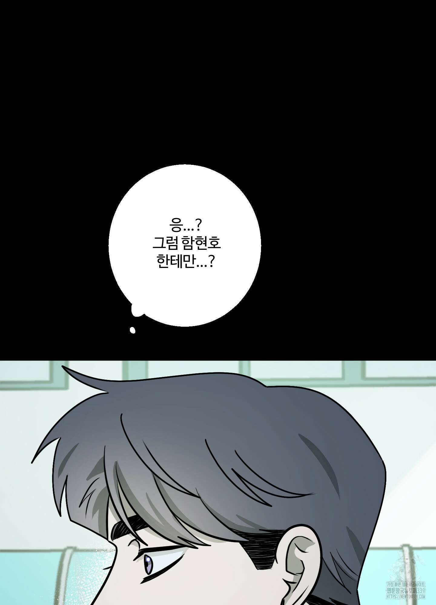 동족연애 2화 40