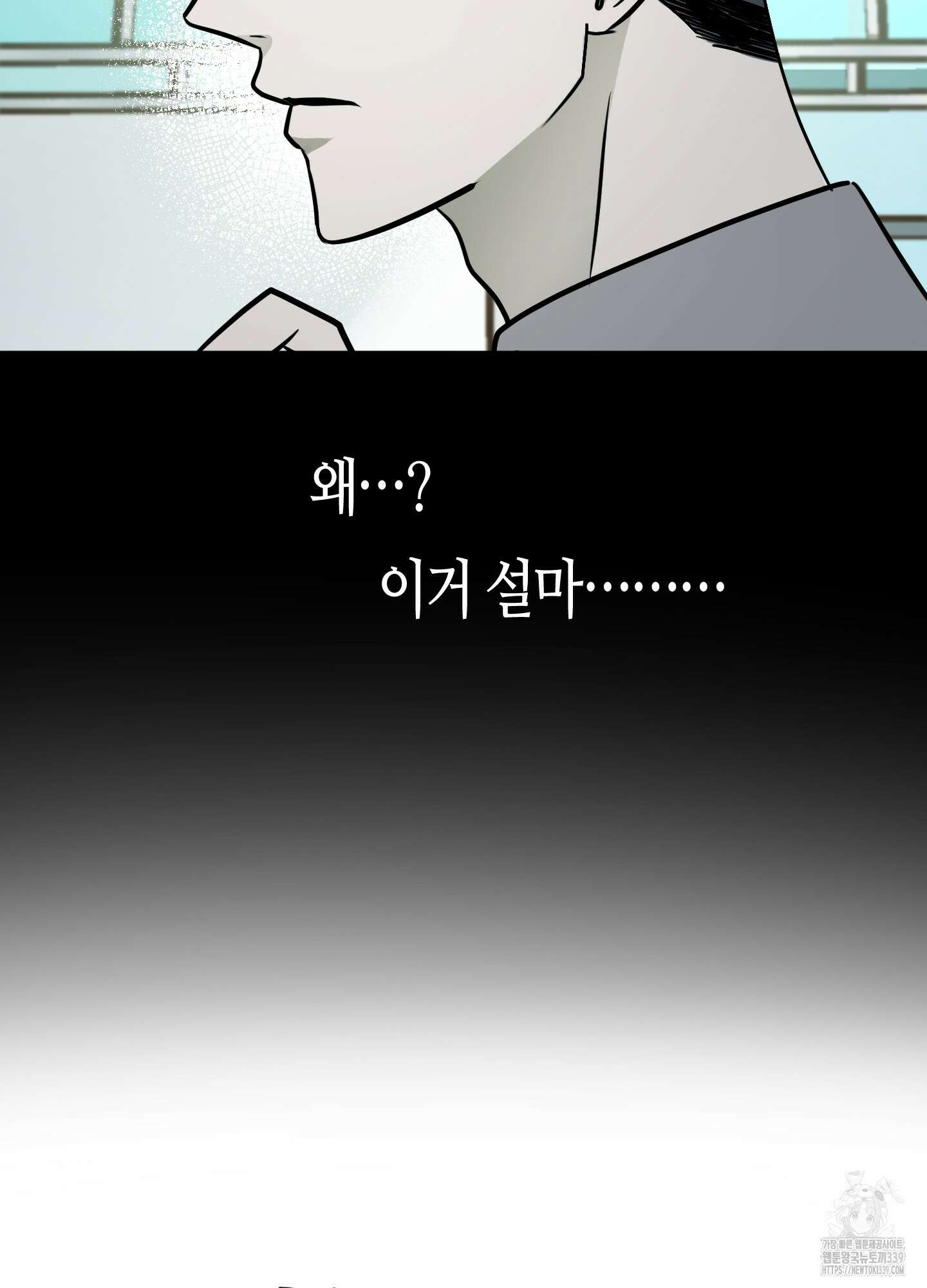 동족연애 2화 41