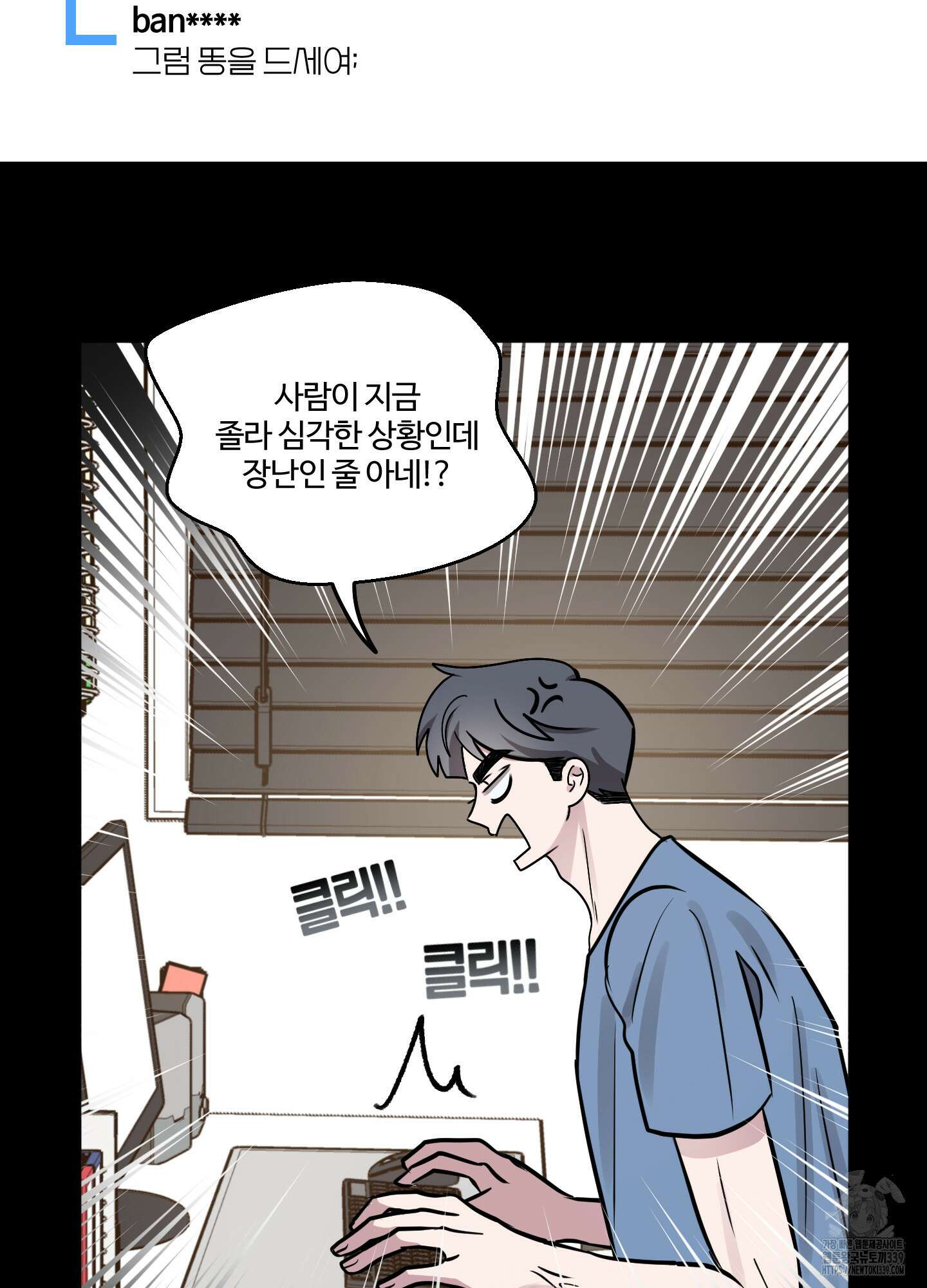 동족연애 2화 44