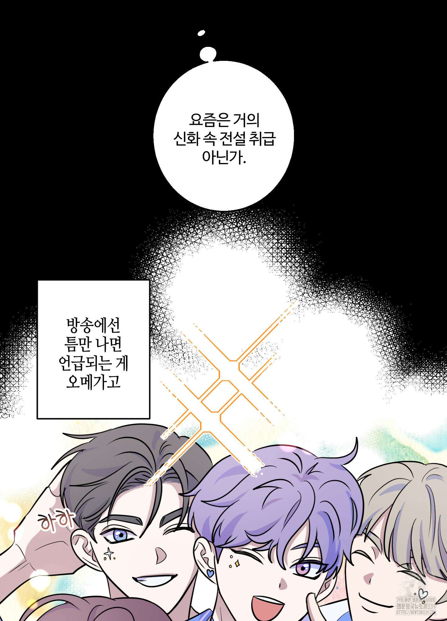 동족연애 2화 48