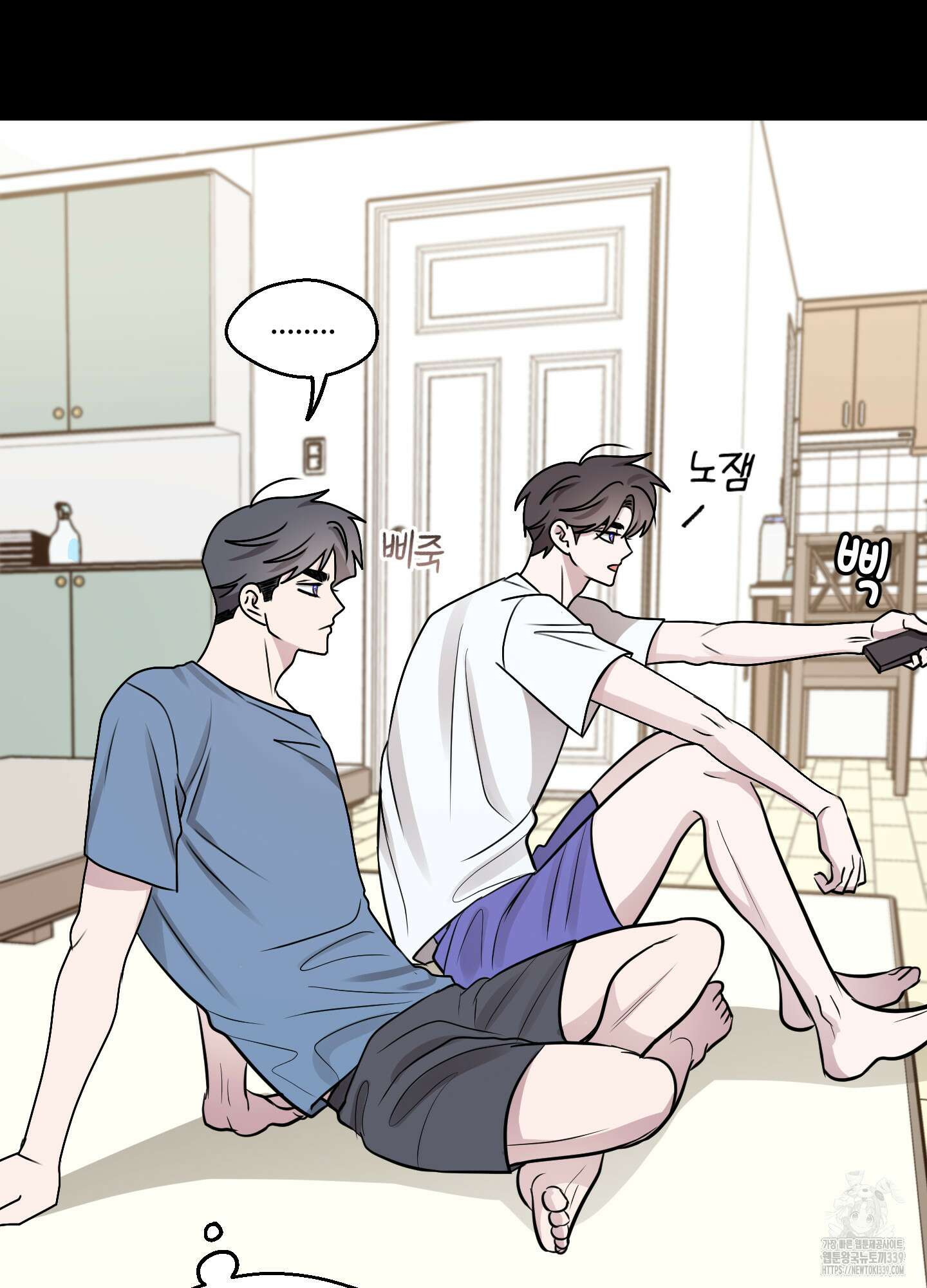 동족연애 2화 53
