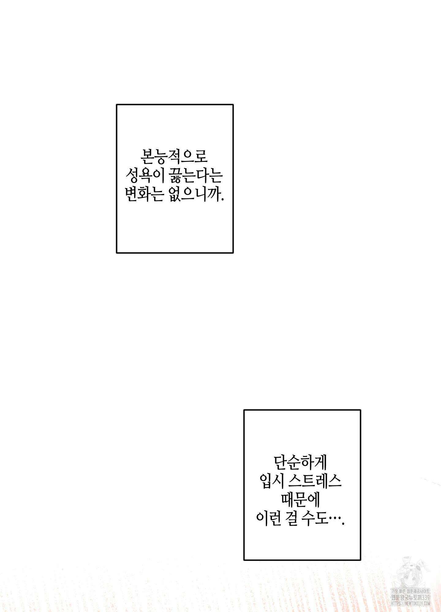 동족연애 2화 63