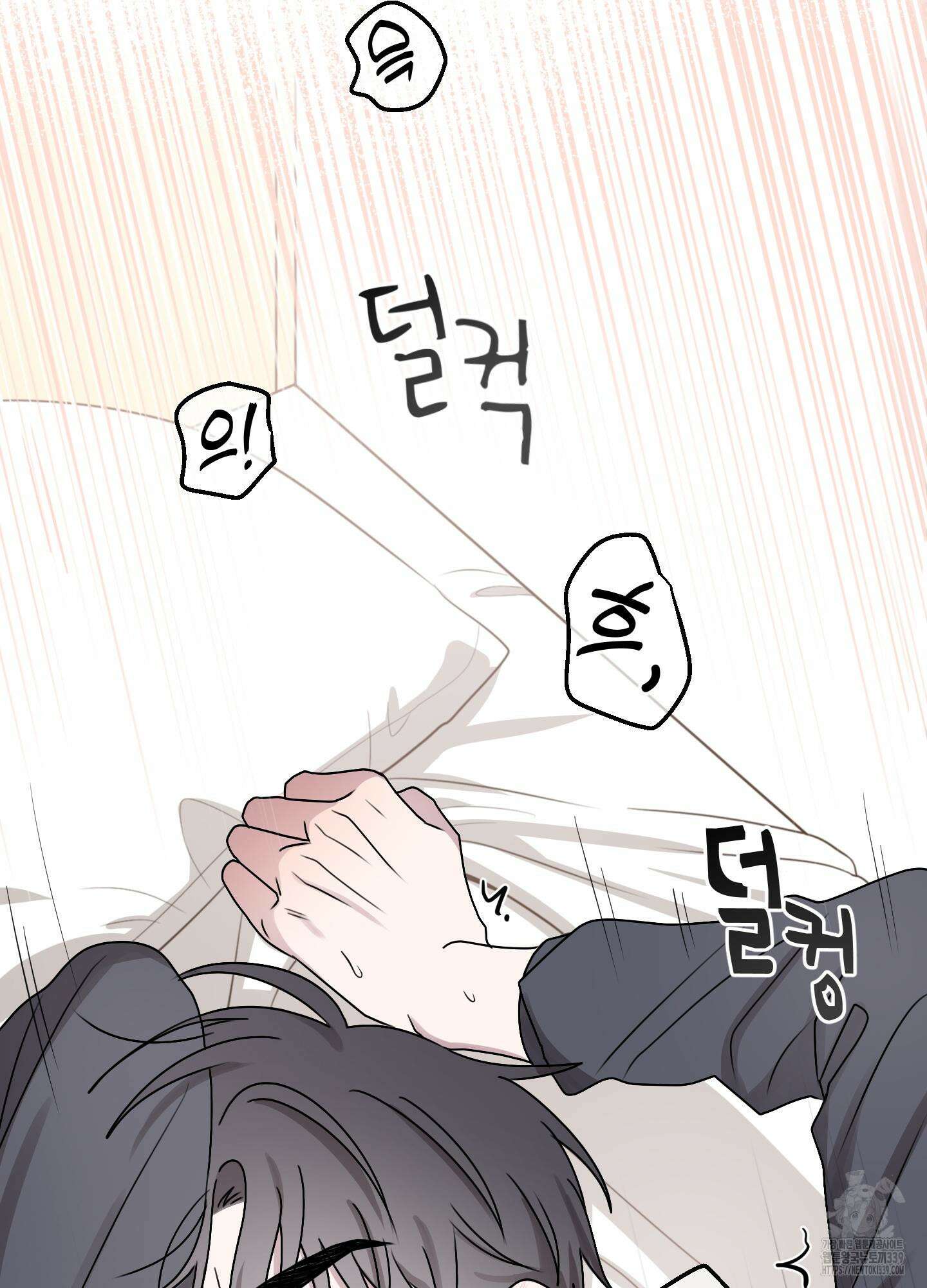 동족연애 2화 64