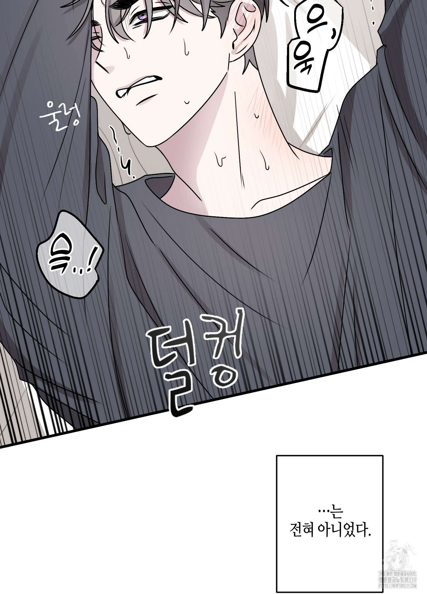 동족연애 2화 65