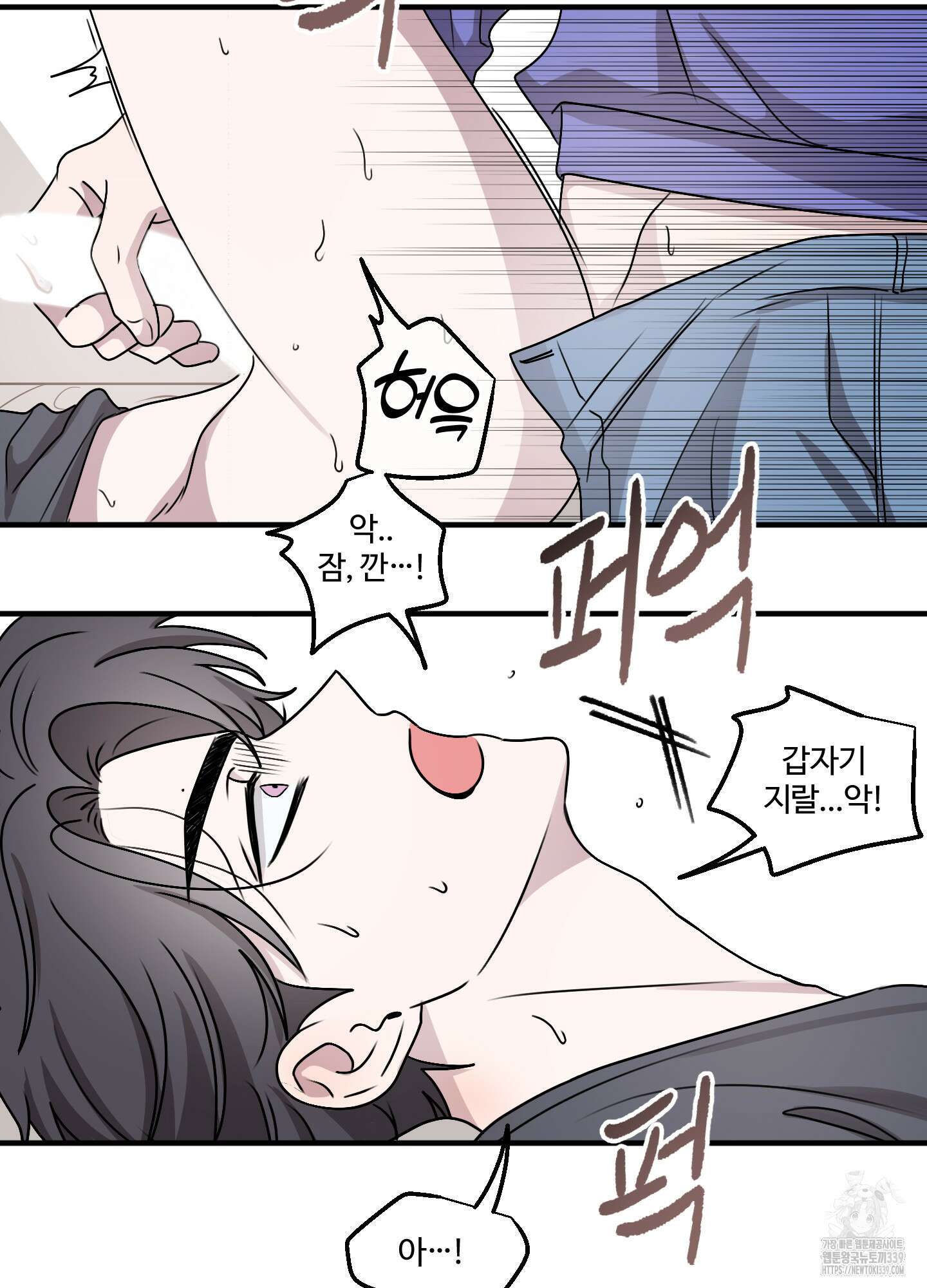 동족연애 2화 70