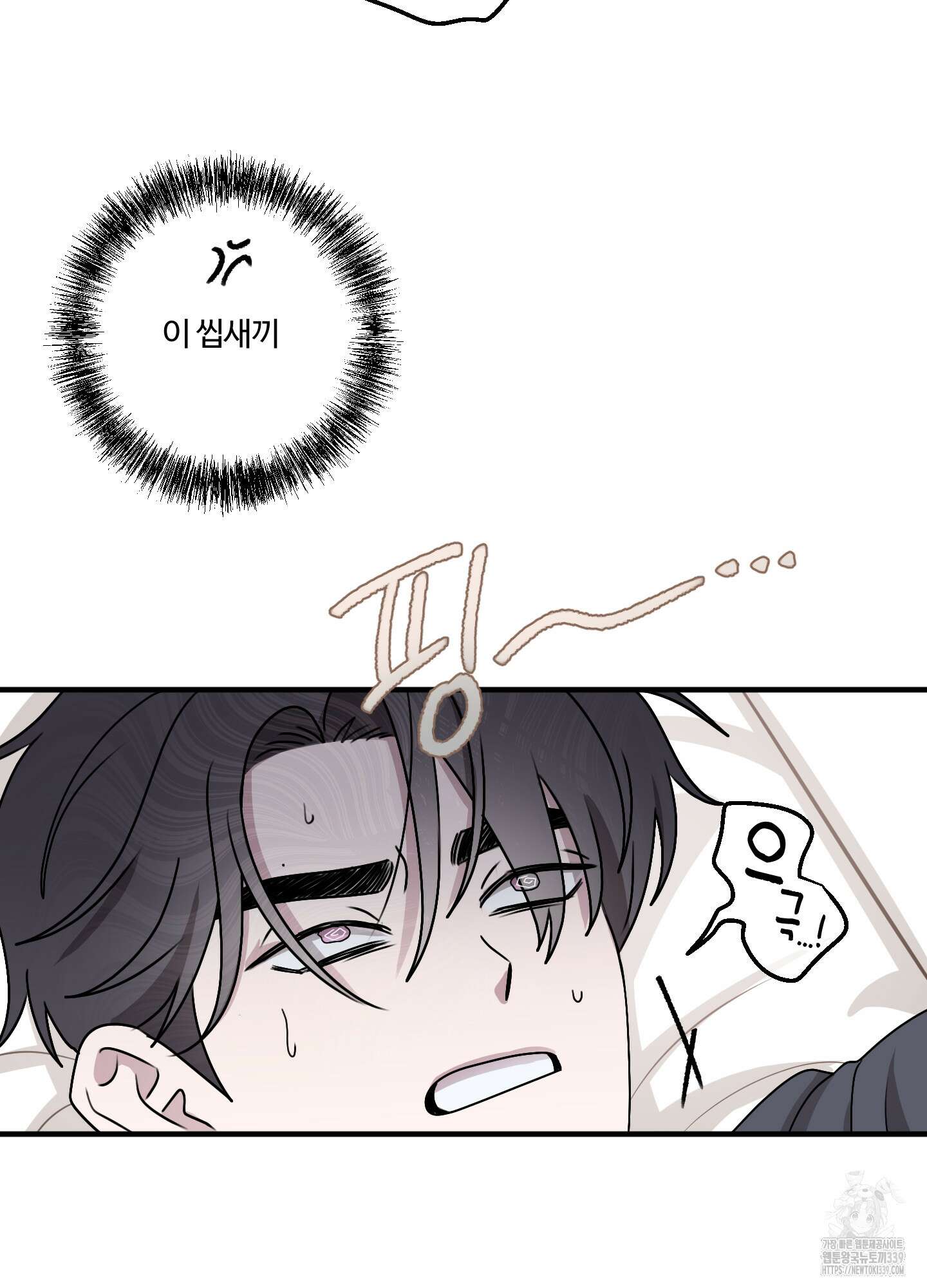 동족연애 2화 71