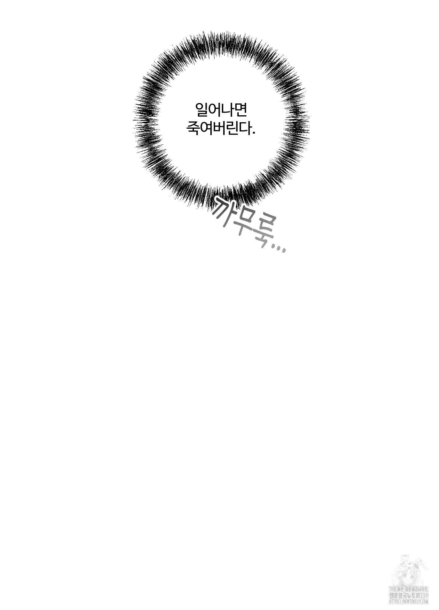 동족연애 2화 72
