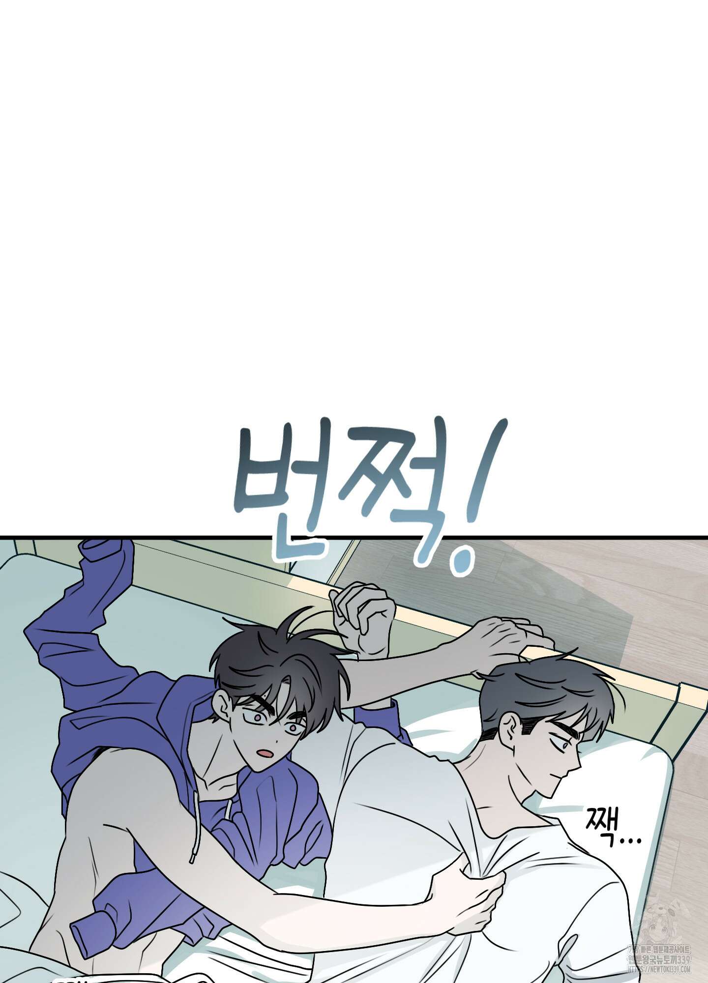 동족연애 2화 73