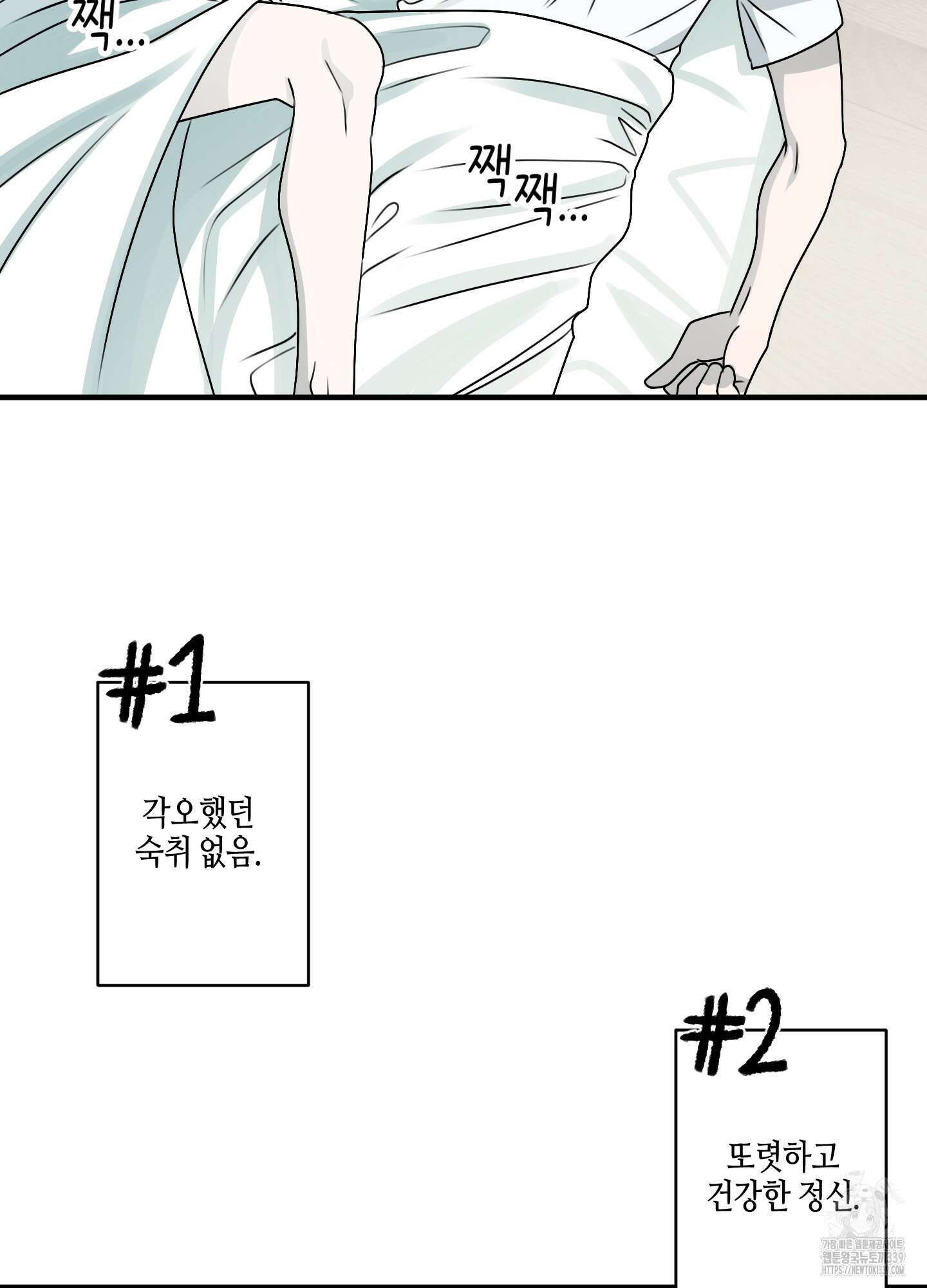 동족연애 2화 74