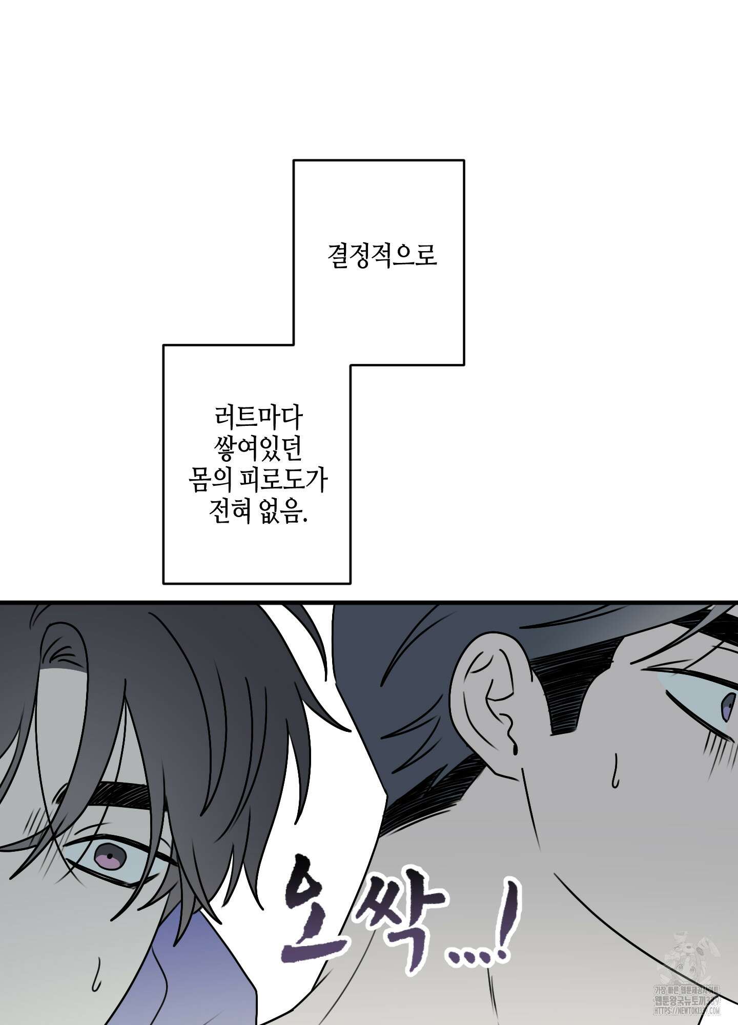 동족연애 2화 76