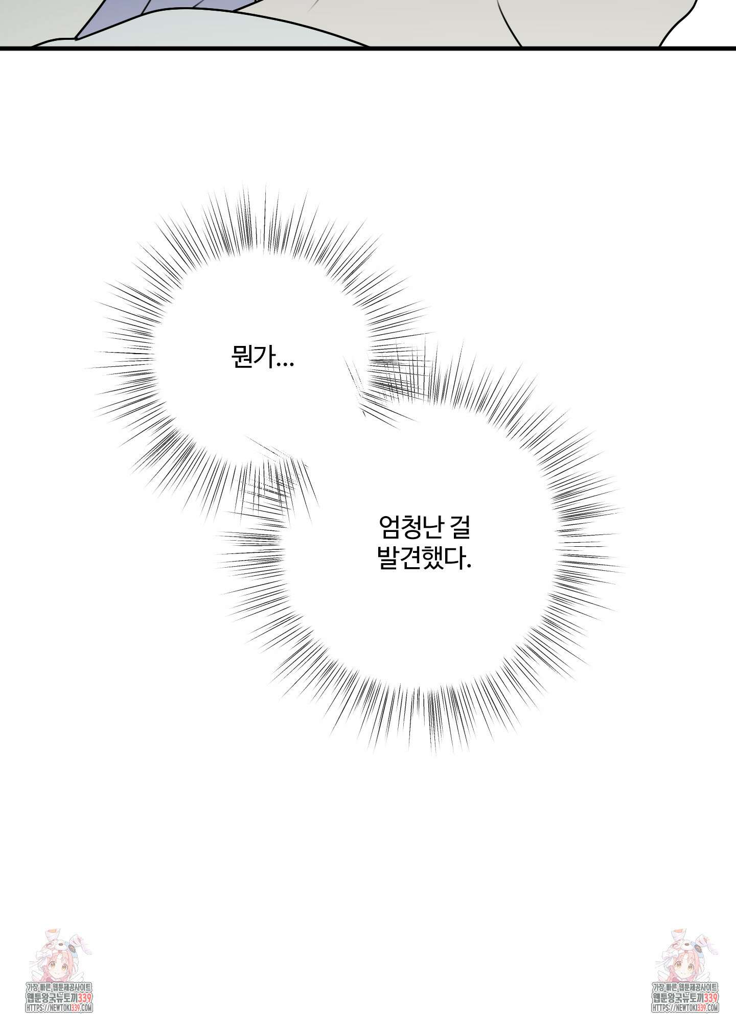 동족연애 2화 77