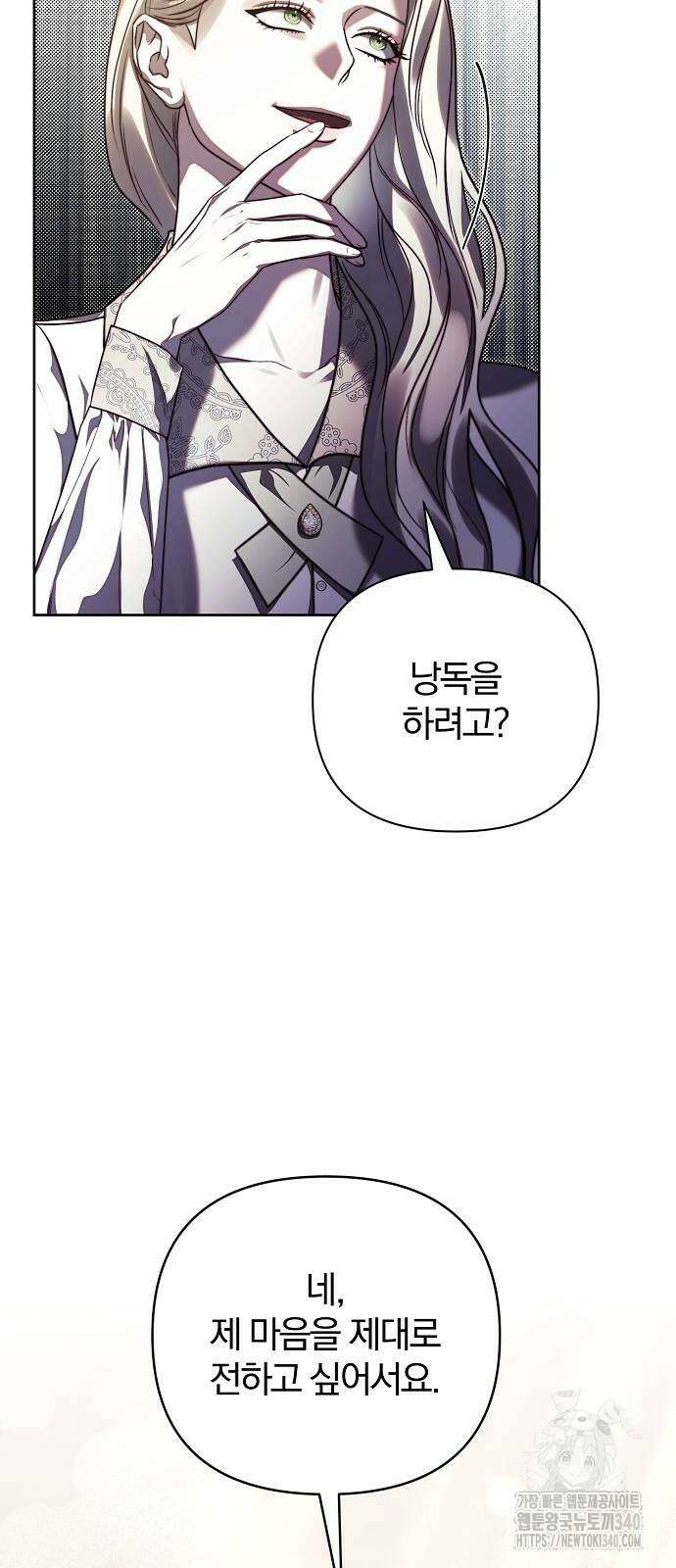 다정한 구원자를 황제로 만드는 법 5화 7