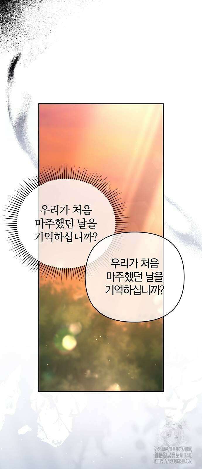 다정한 구원자를 황제로 만드는 법 5화 10