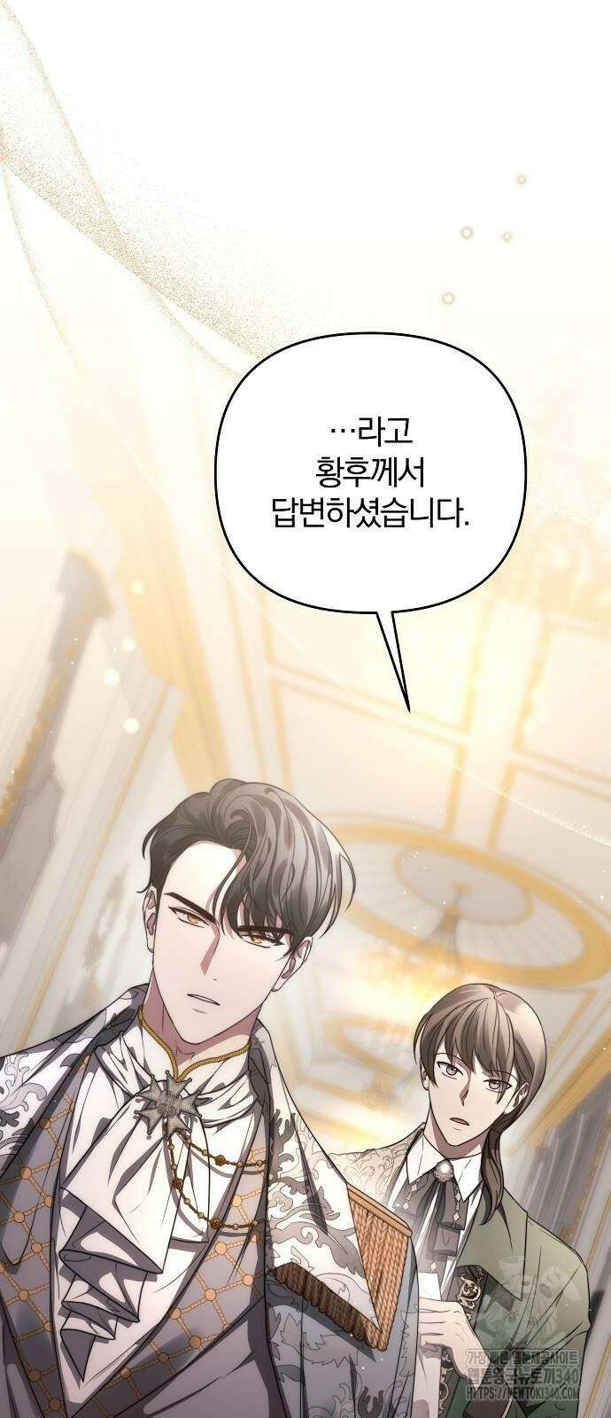 다정한 구원자를 황제로 만드는 법 14화 4