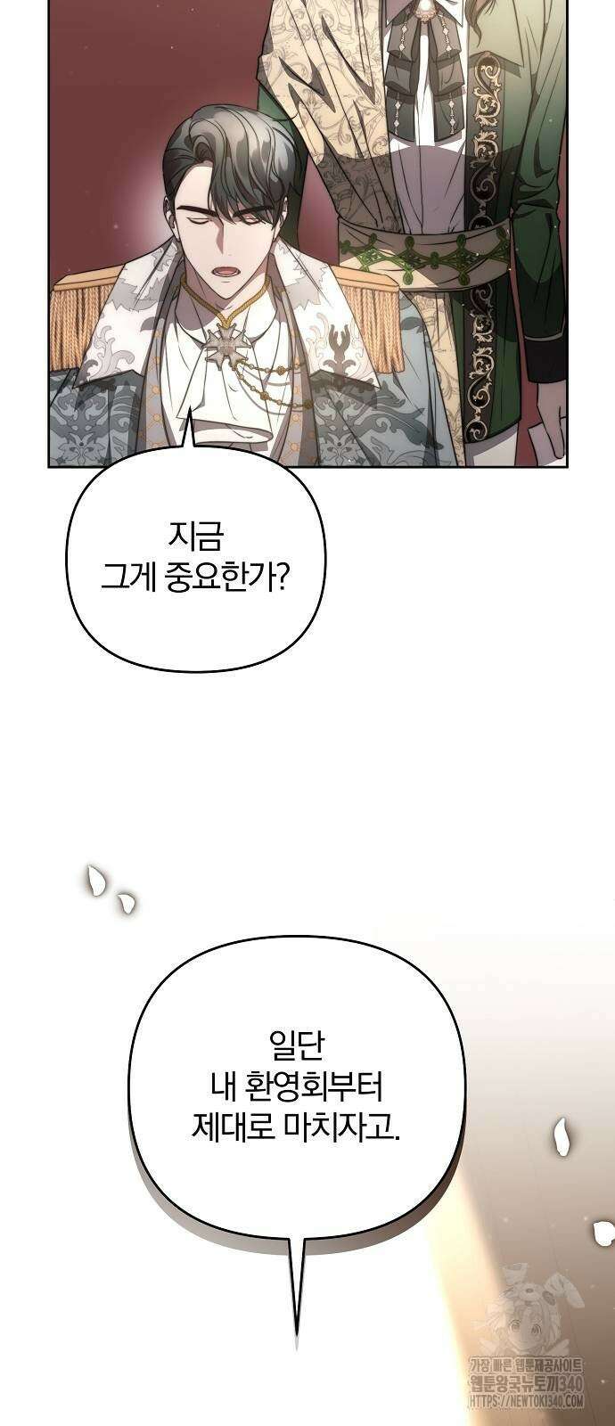 다정한 구원자를 황제로 만드는 법 14화 12