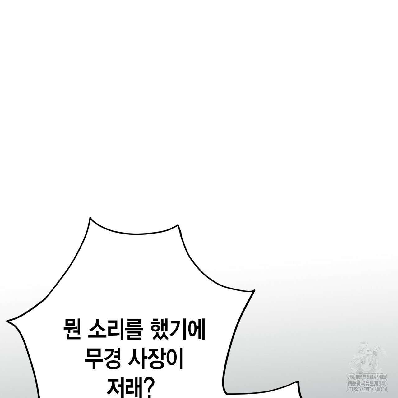 삼팔 4화 3