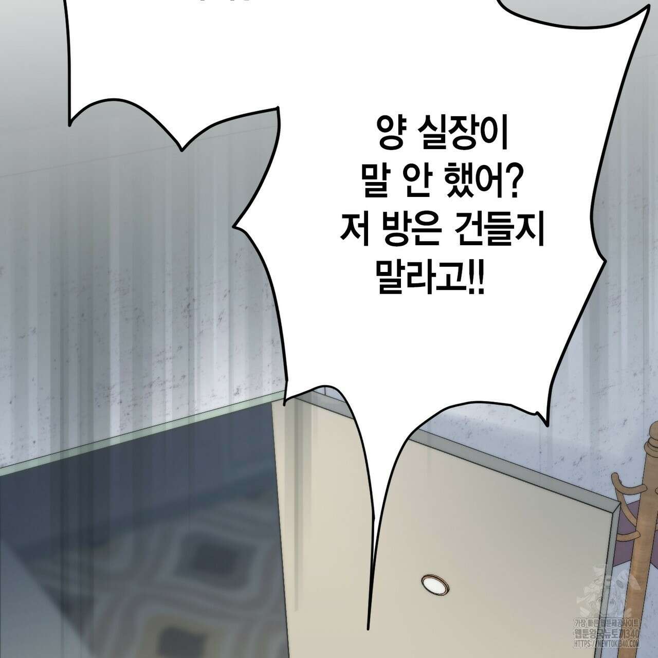 삼팔 4화 4