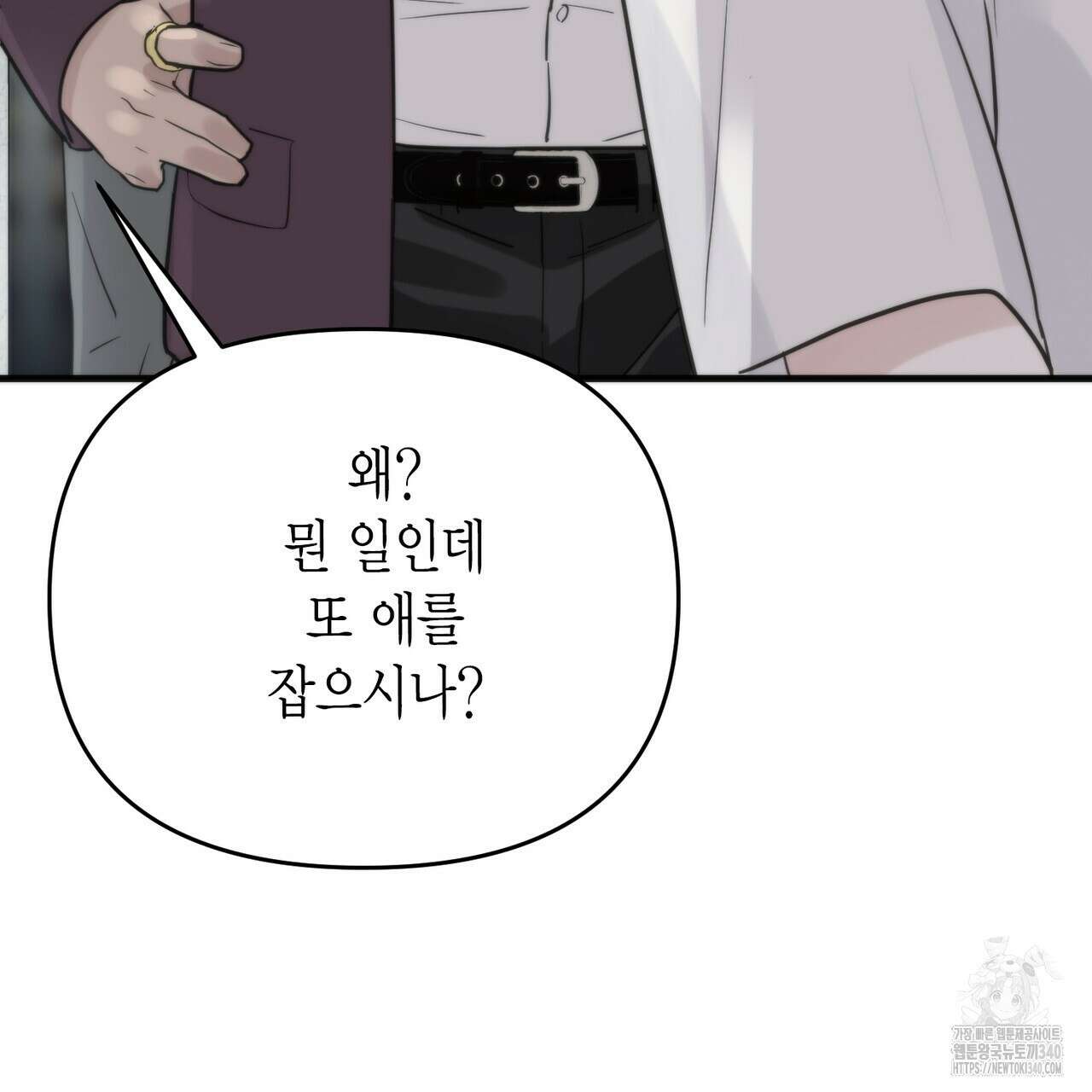 삼팔 4화 11