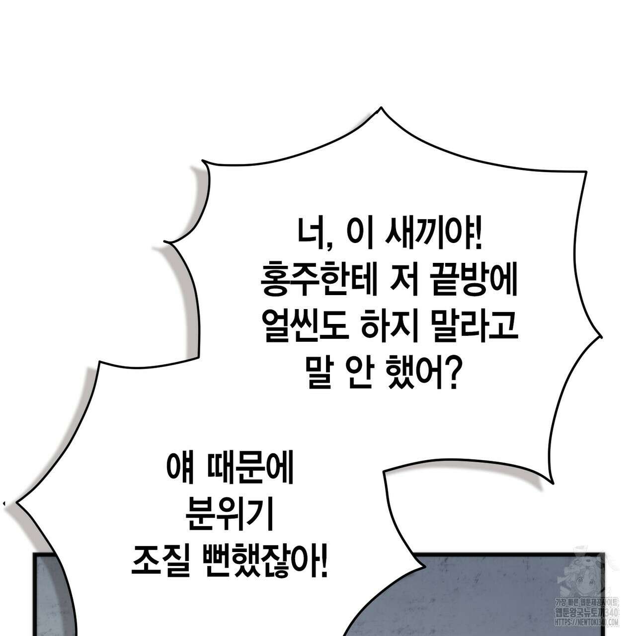 삼팔 4화 12