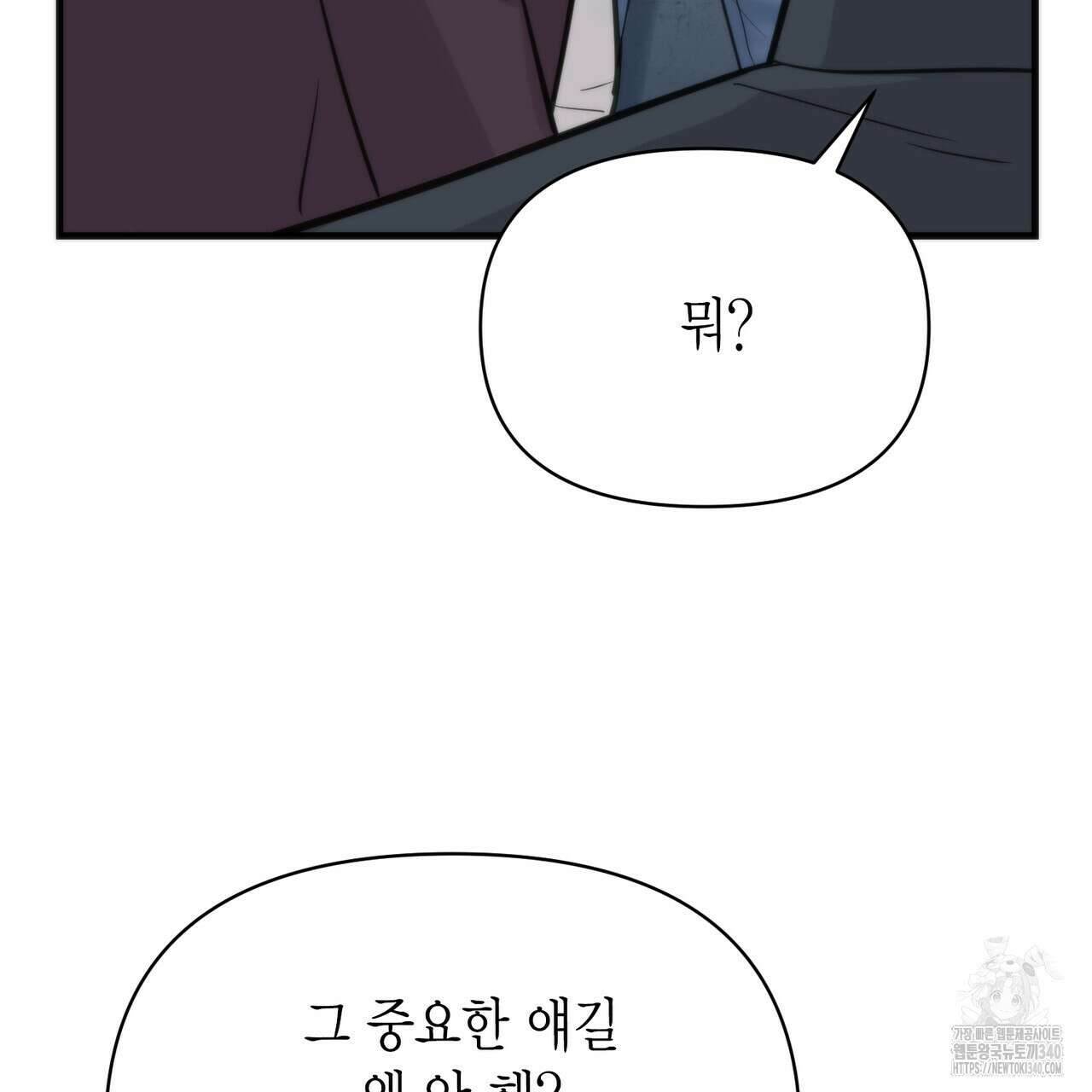 삼팔 4화 14