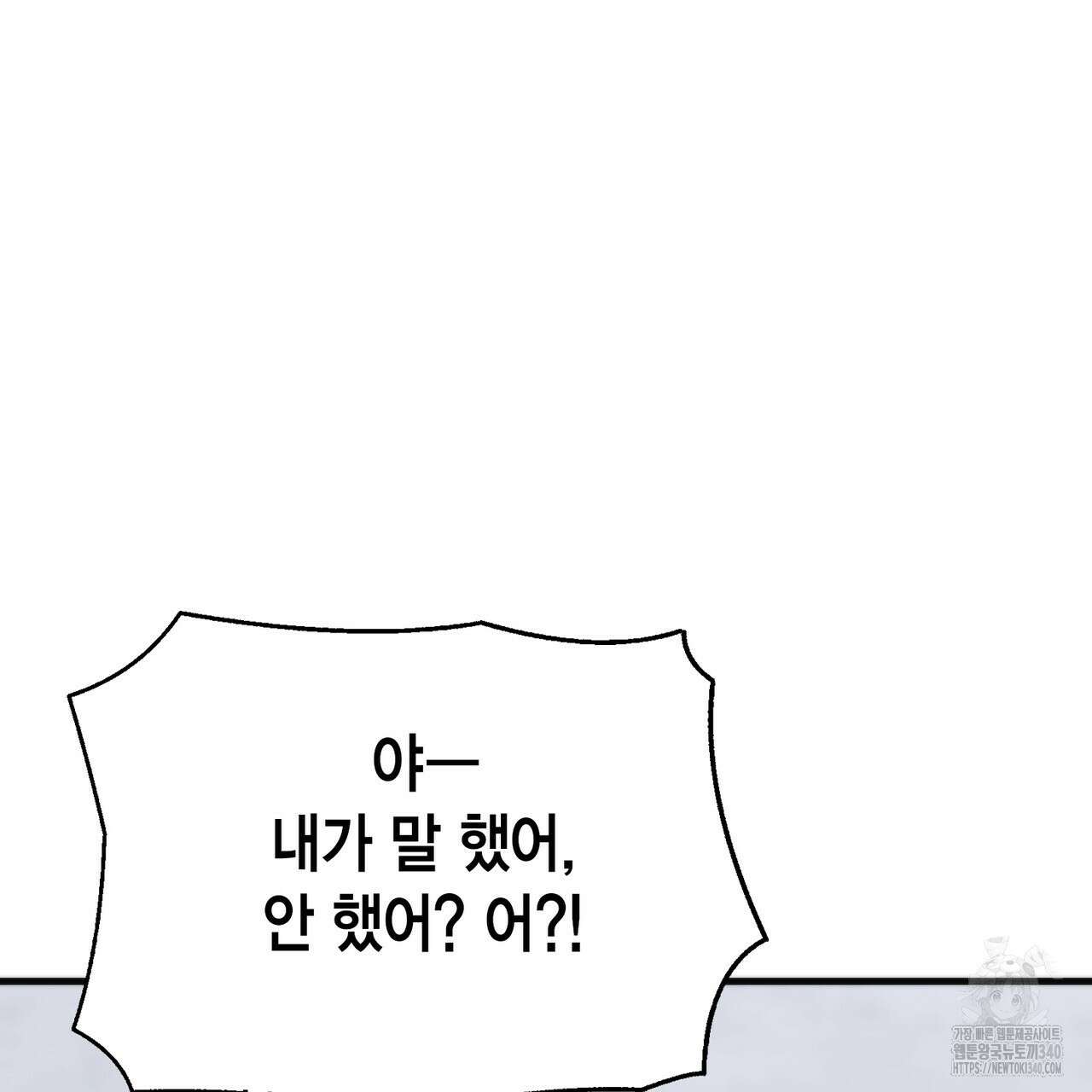 삼팔 4화 17