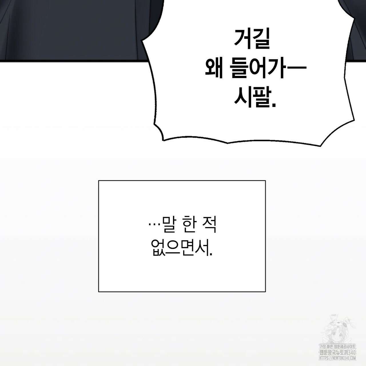 삼팔 4화 19