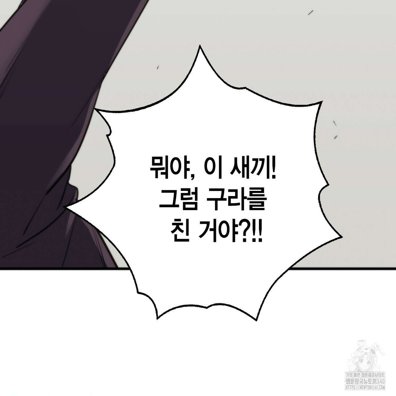 삼팔 4화 21