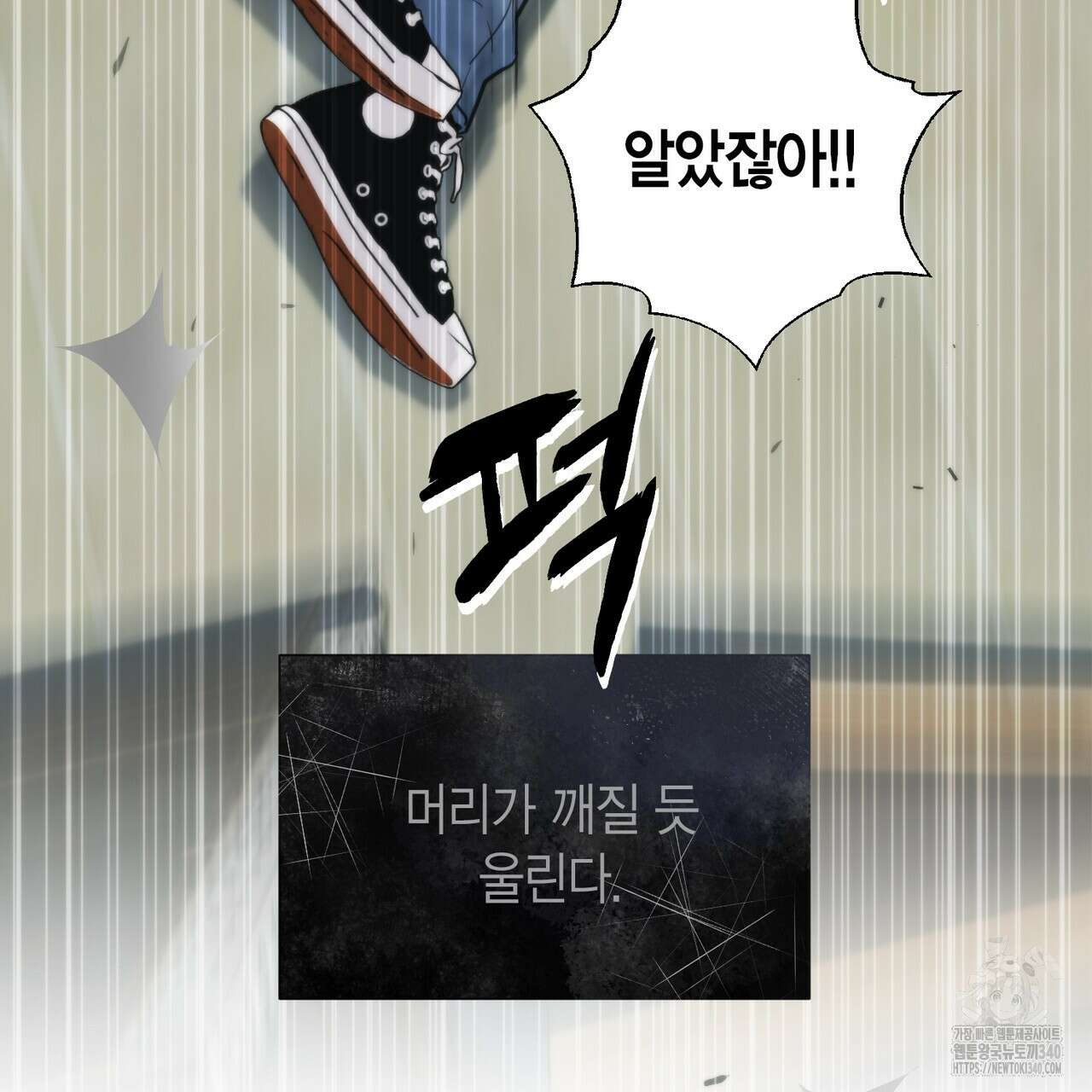 삼팔 4화 25