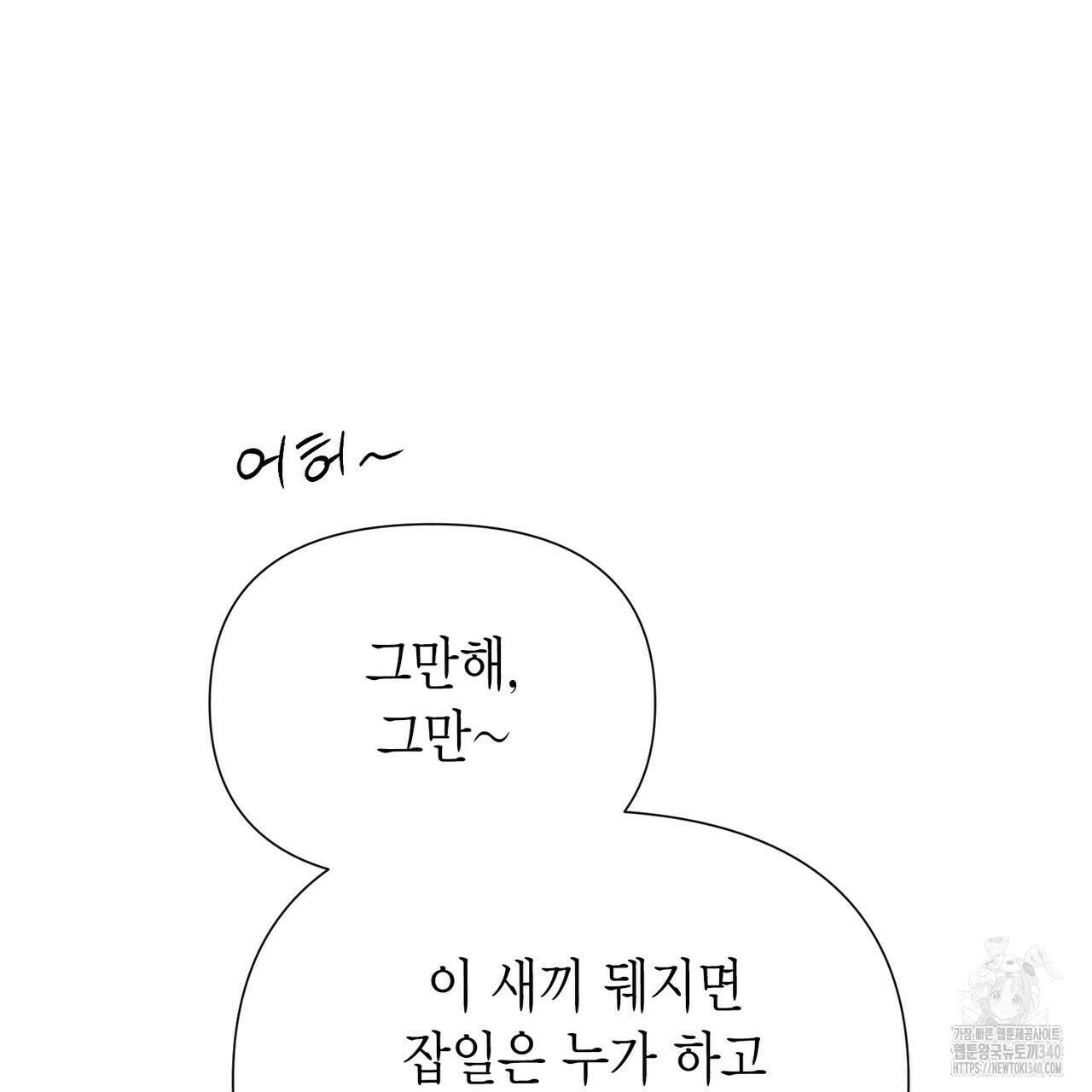 삼팔 4화 31