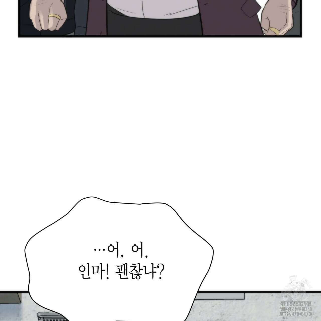 삼팔 4화 38