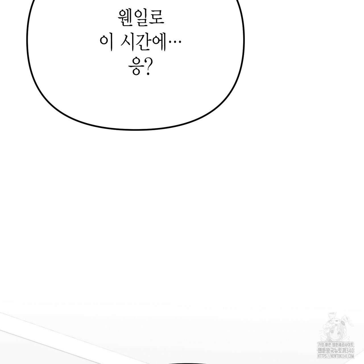 삼팔 7화 8