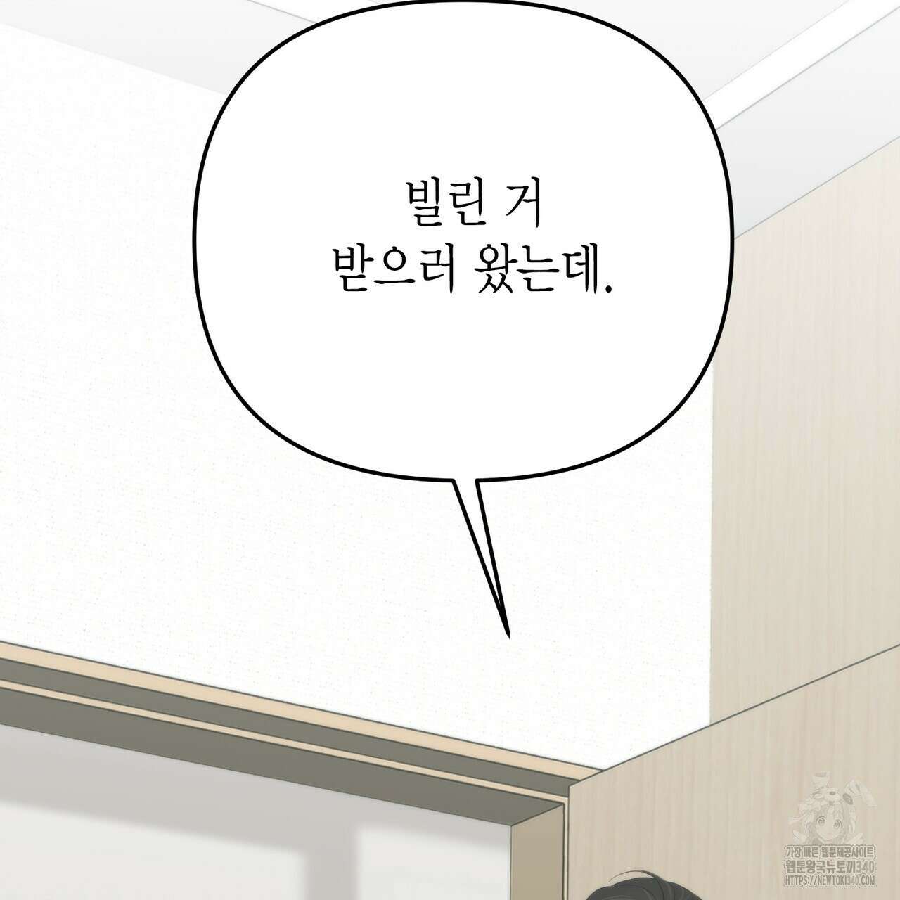 삼팔 7화 9