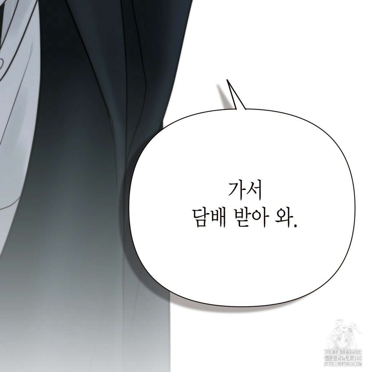 삼팔 7화 19