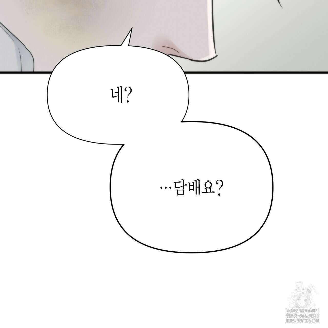 삼팔 7화 21