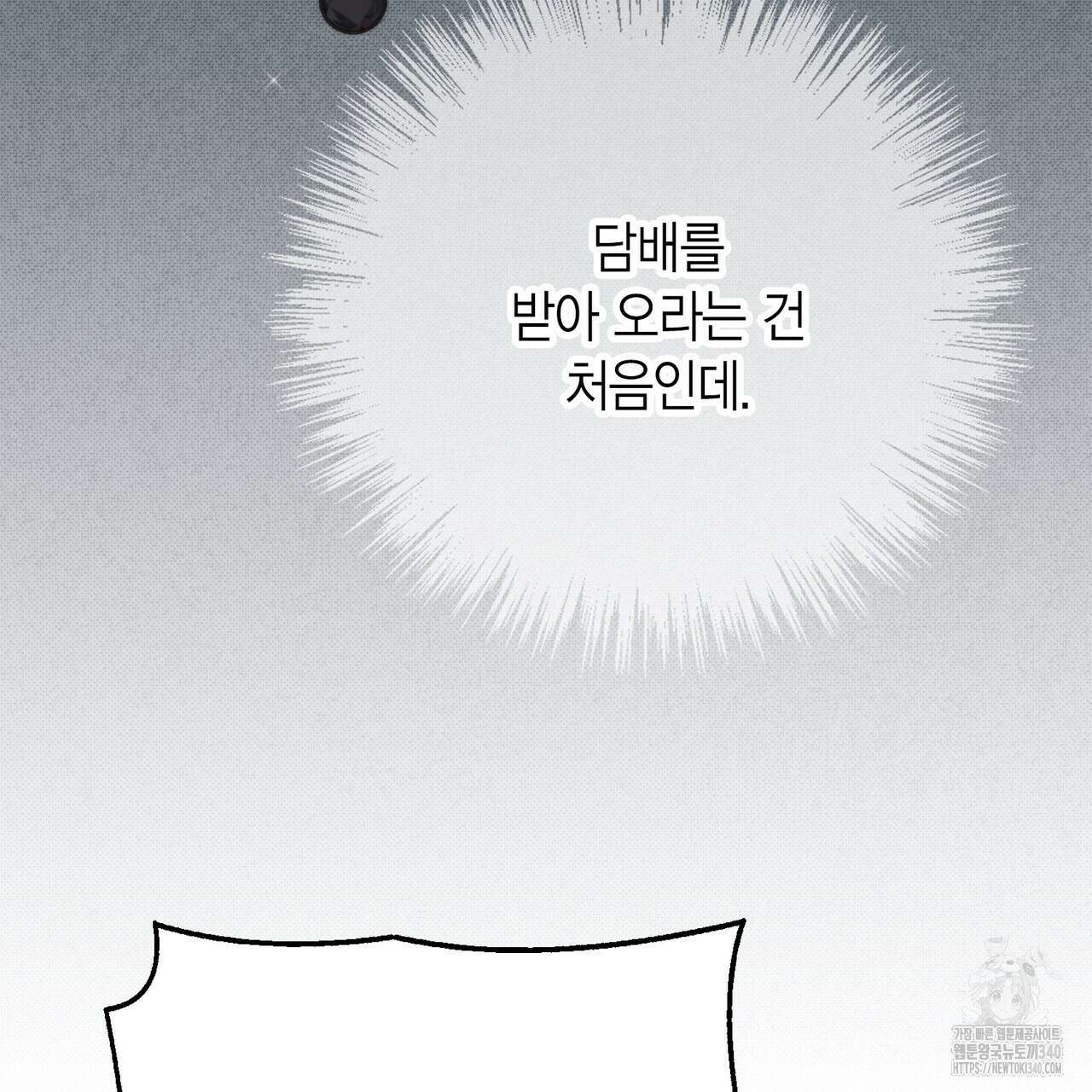 삼팔 7화 28