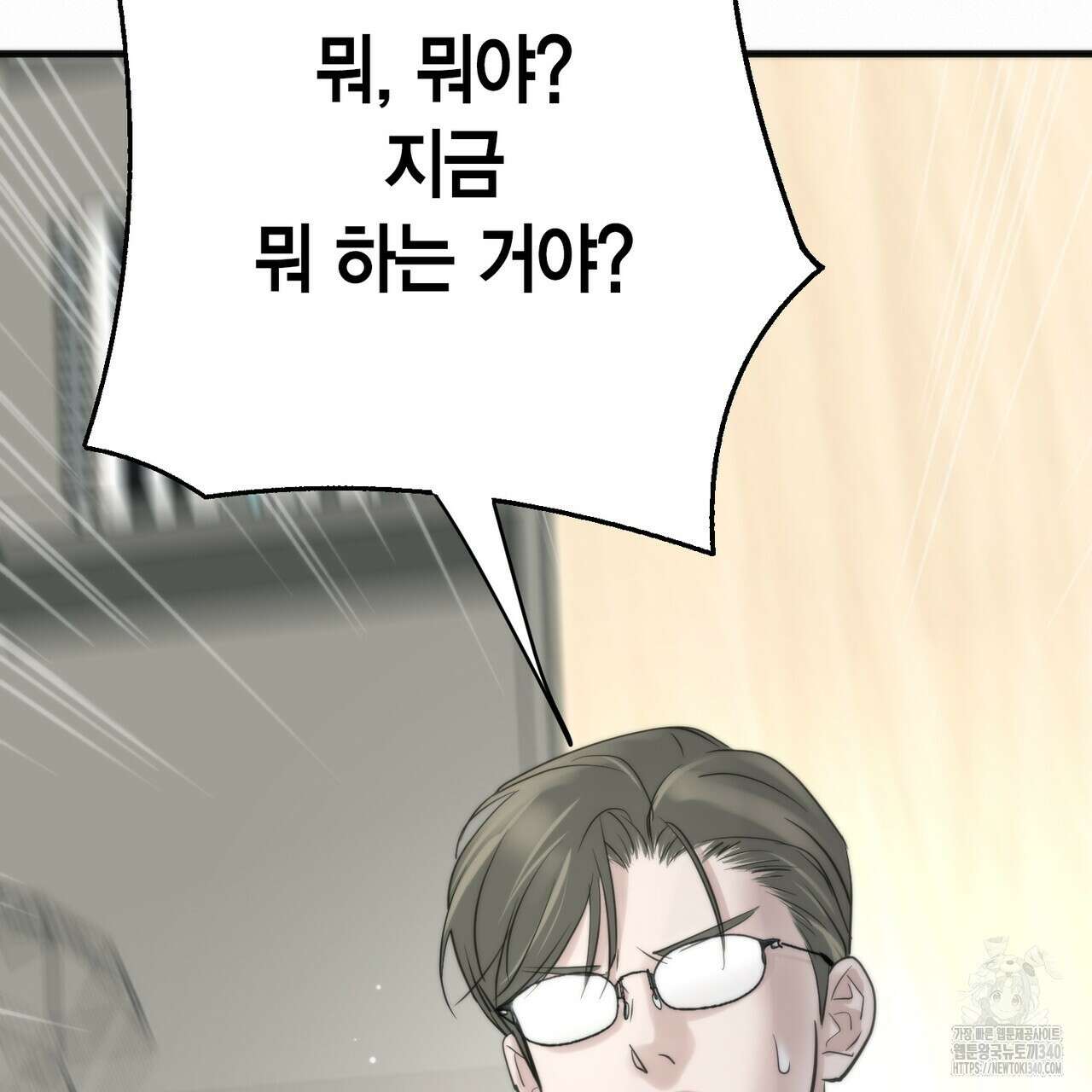 삼팔 7화 29