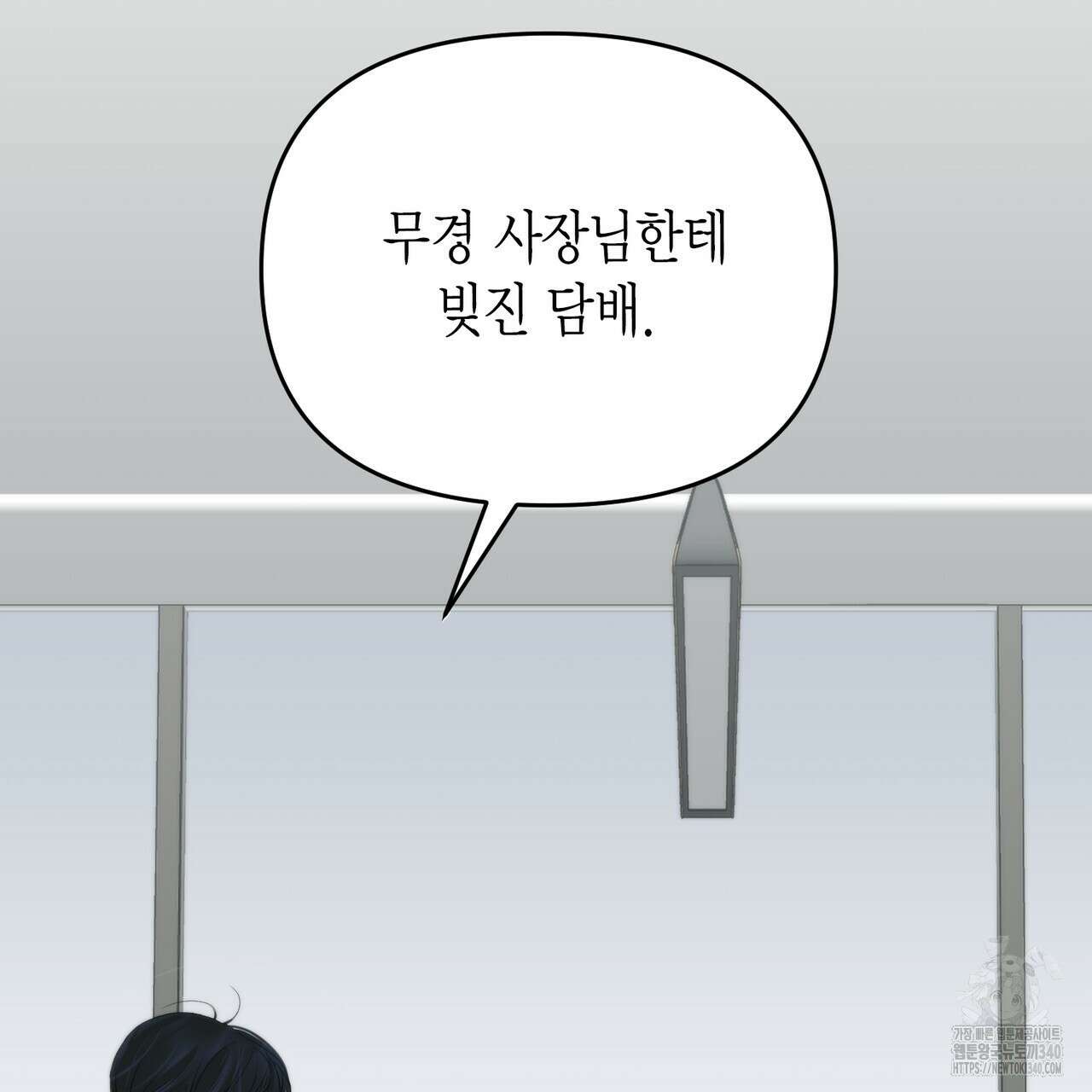 삼팔 7화 34