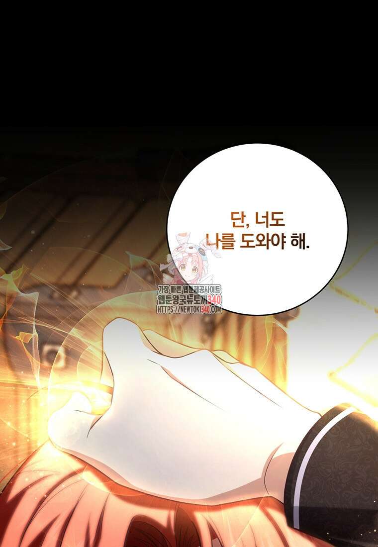 변경백 서자는 황제였다 6화 1