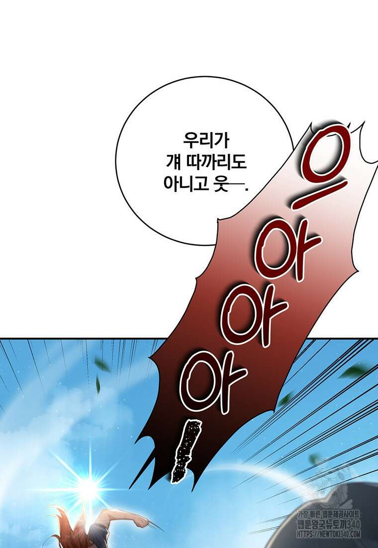 변경백 서자는 황제였다 6화 8