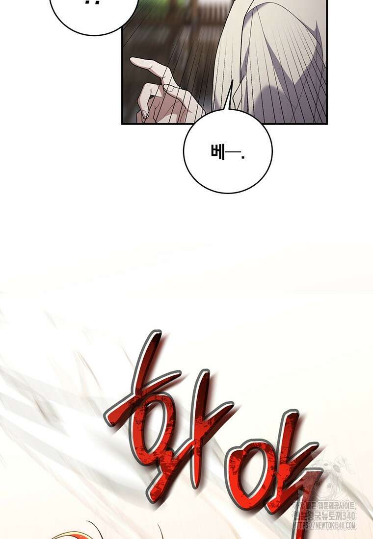 변경백 서자는 황제였다 6화 11